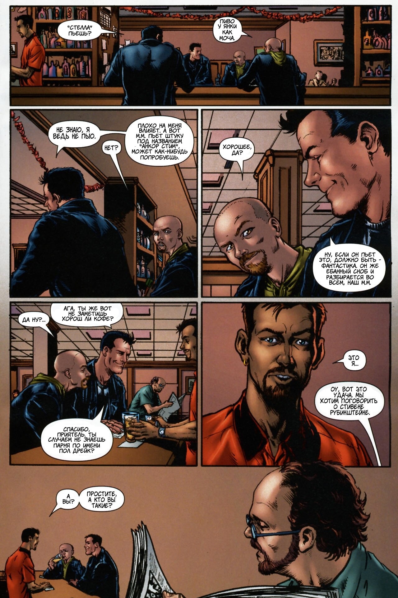 Read The Boys Пацаны Manga Online