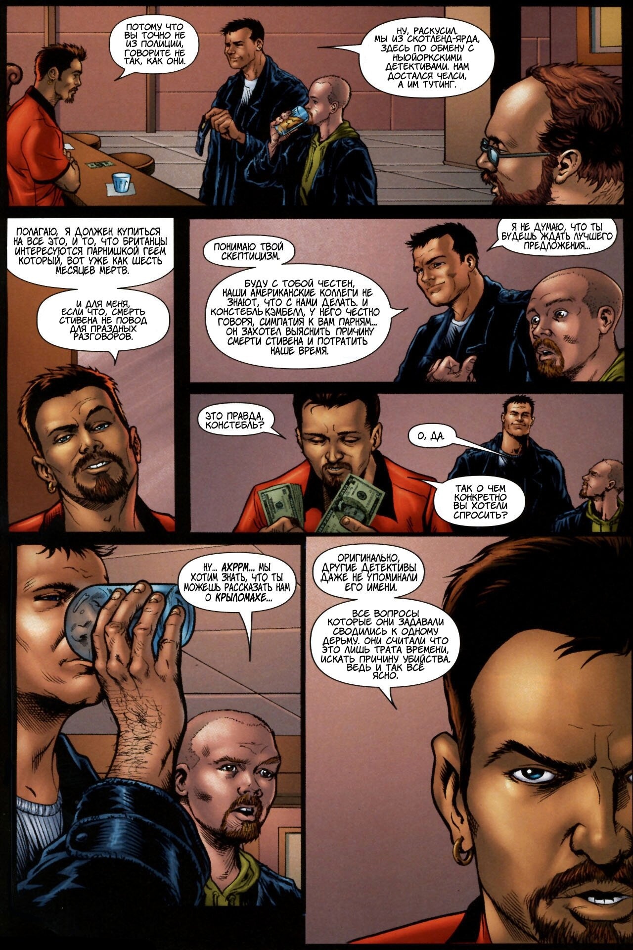 Read The Boys Пацаны Manga Online