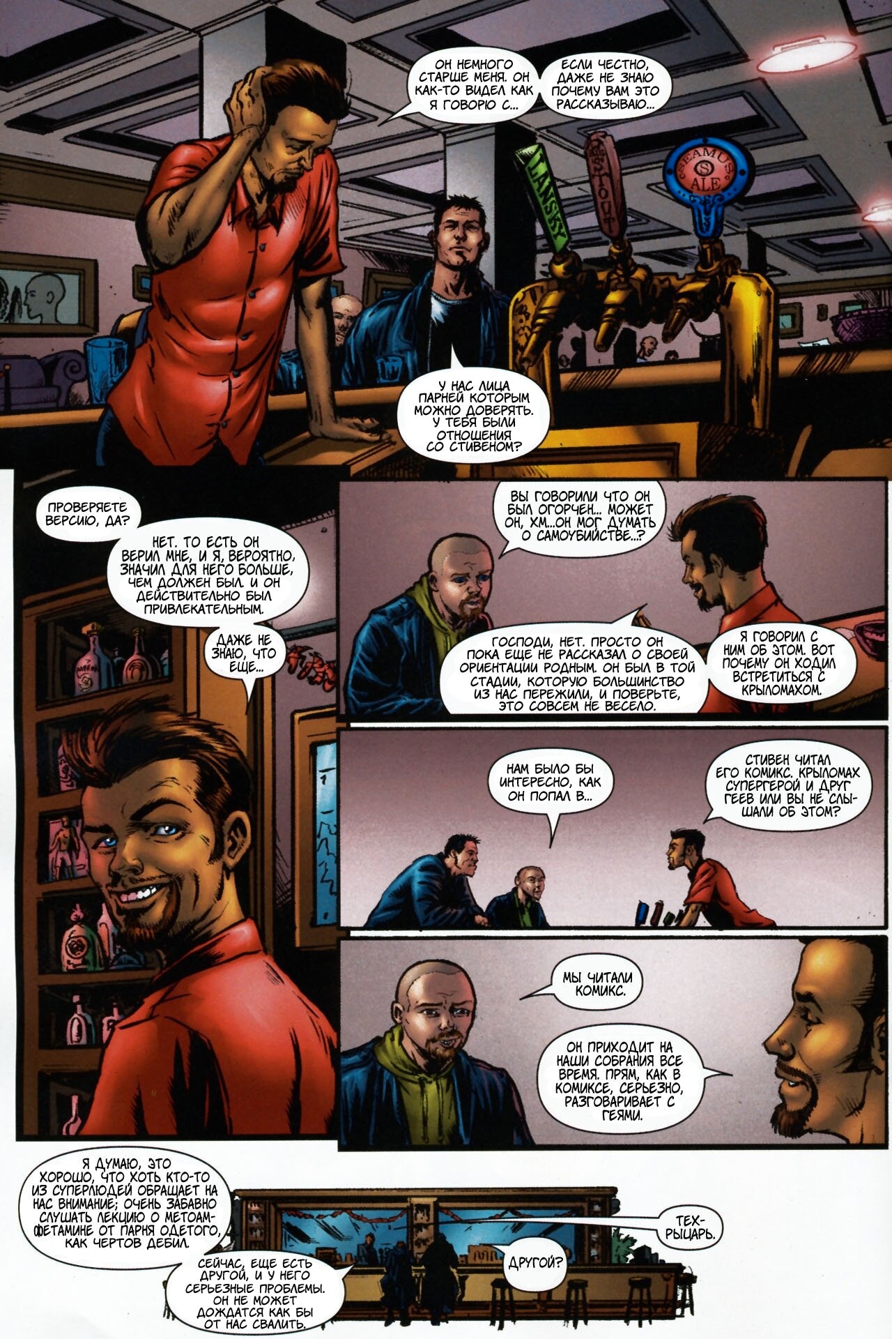 Read The Boys Пацаны Manga Online