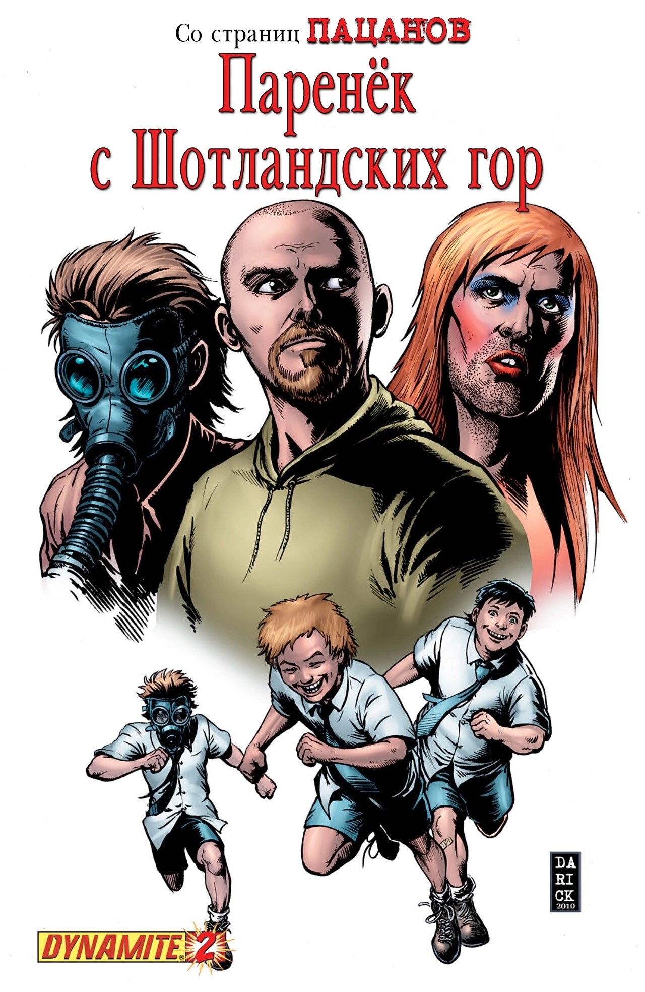 Read The Boys Пацаны Manga Online