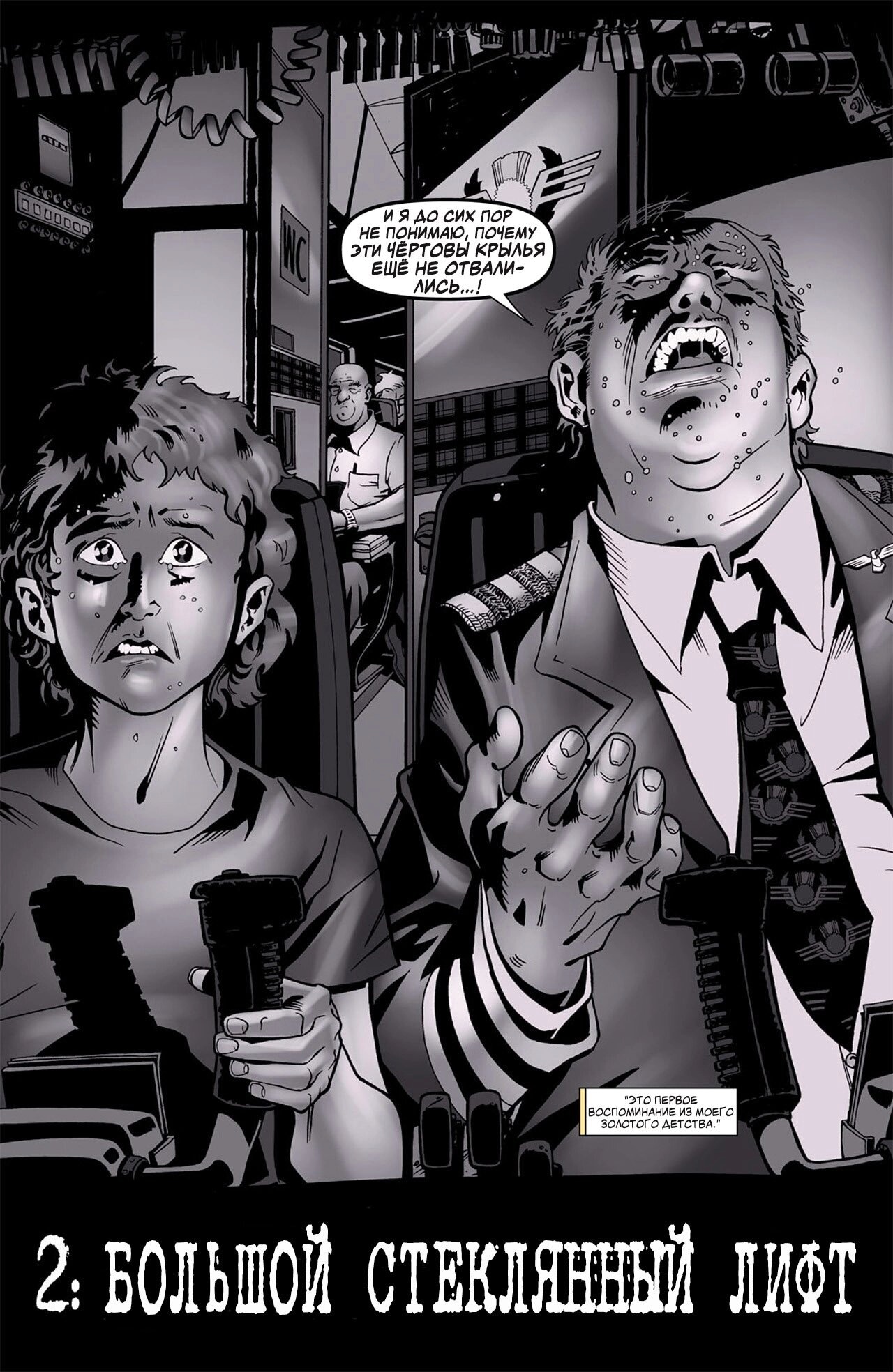 Read The Boys Пацаны Manga Online