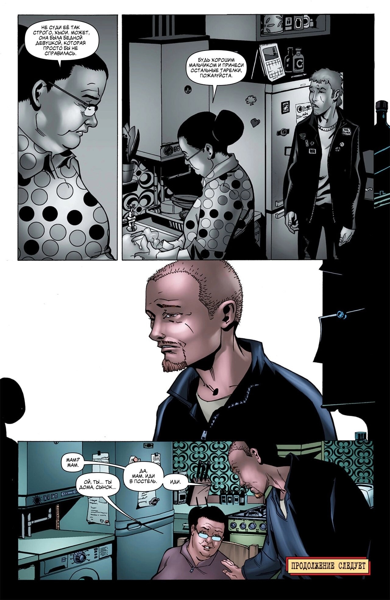 Read The Boys Пацаны Manga Online
