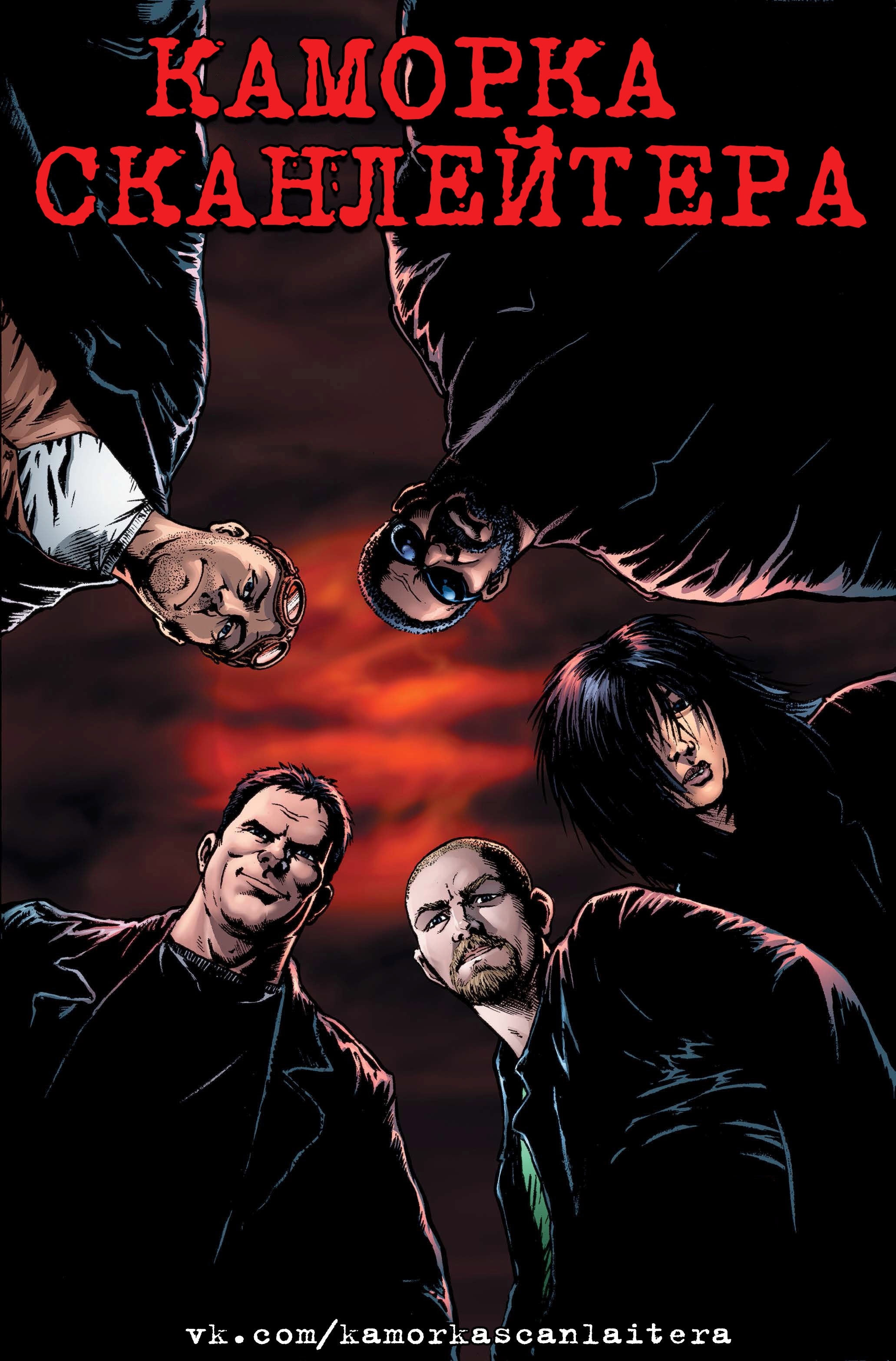 Read The Boys Пацаны Manga Online