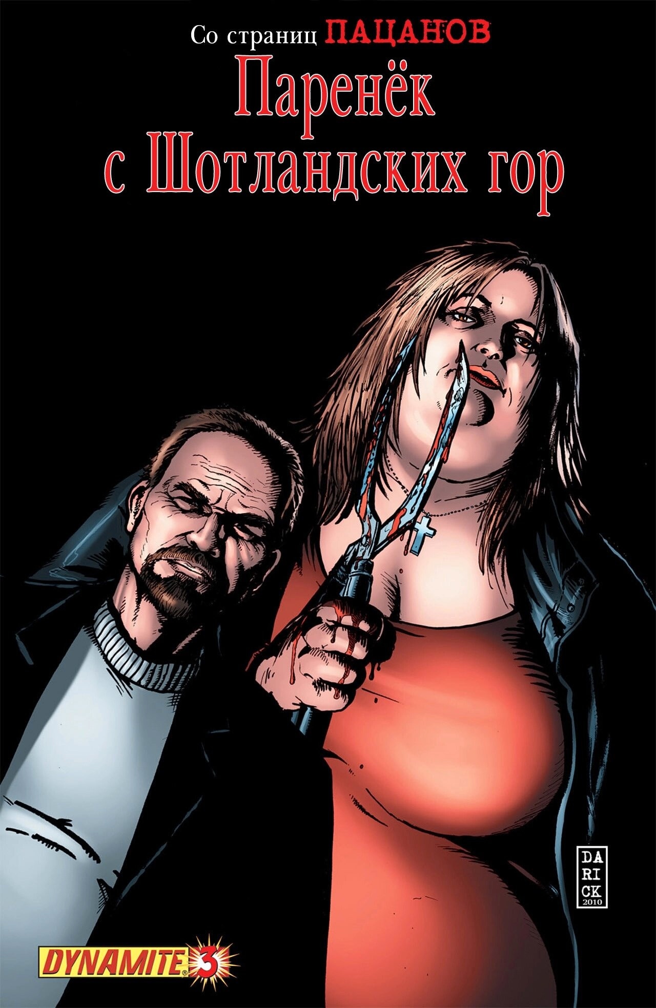 Read The Boys Пацаны Manga Online
