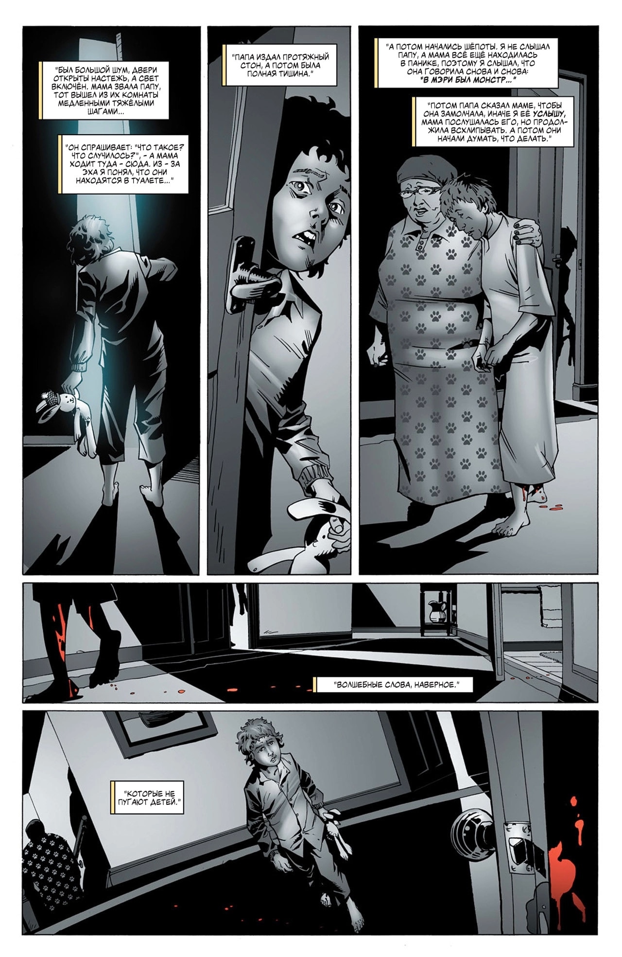 Read The Boys Пацаны Manga Online