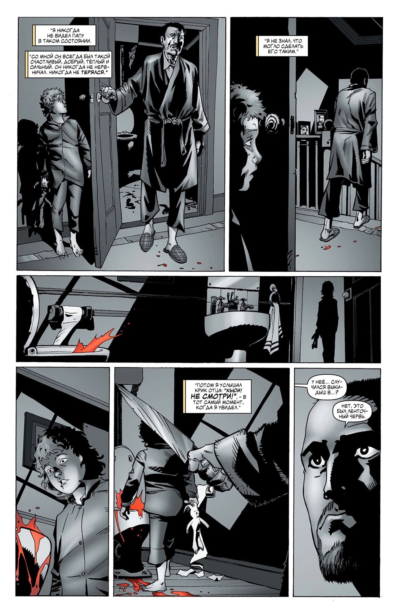 Read The Boys Пацаны Manga Online