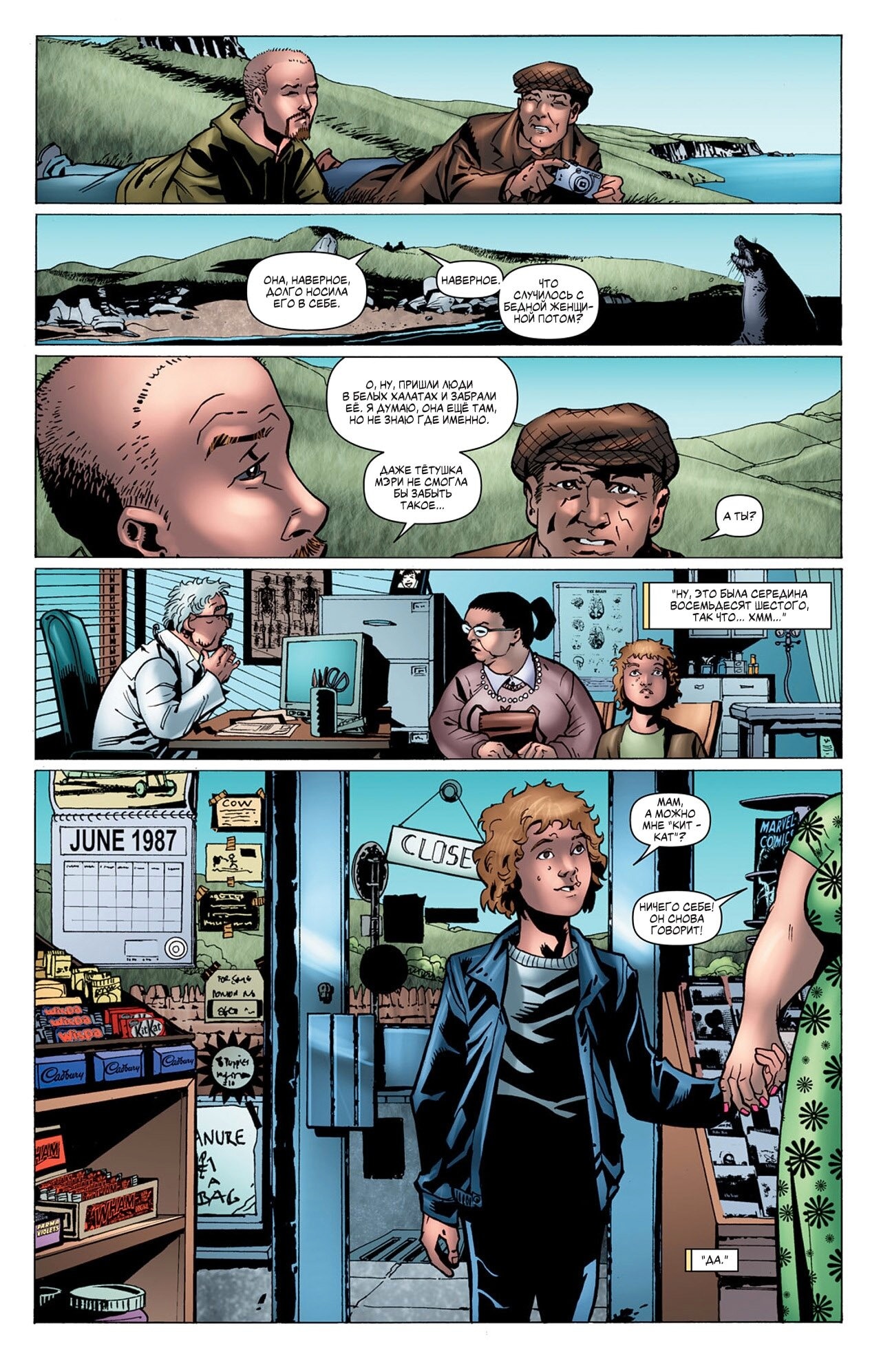 Read The Boys Пацаны Manga Online