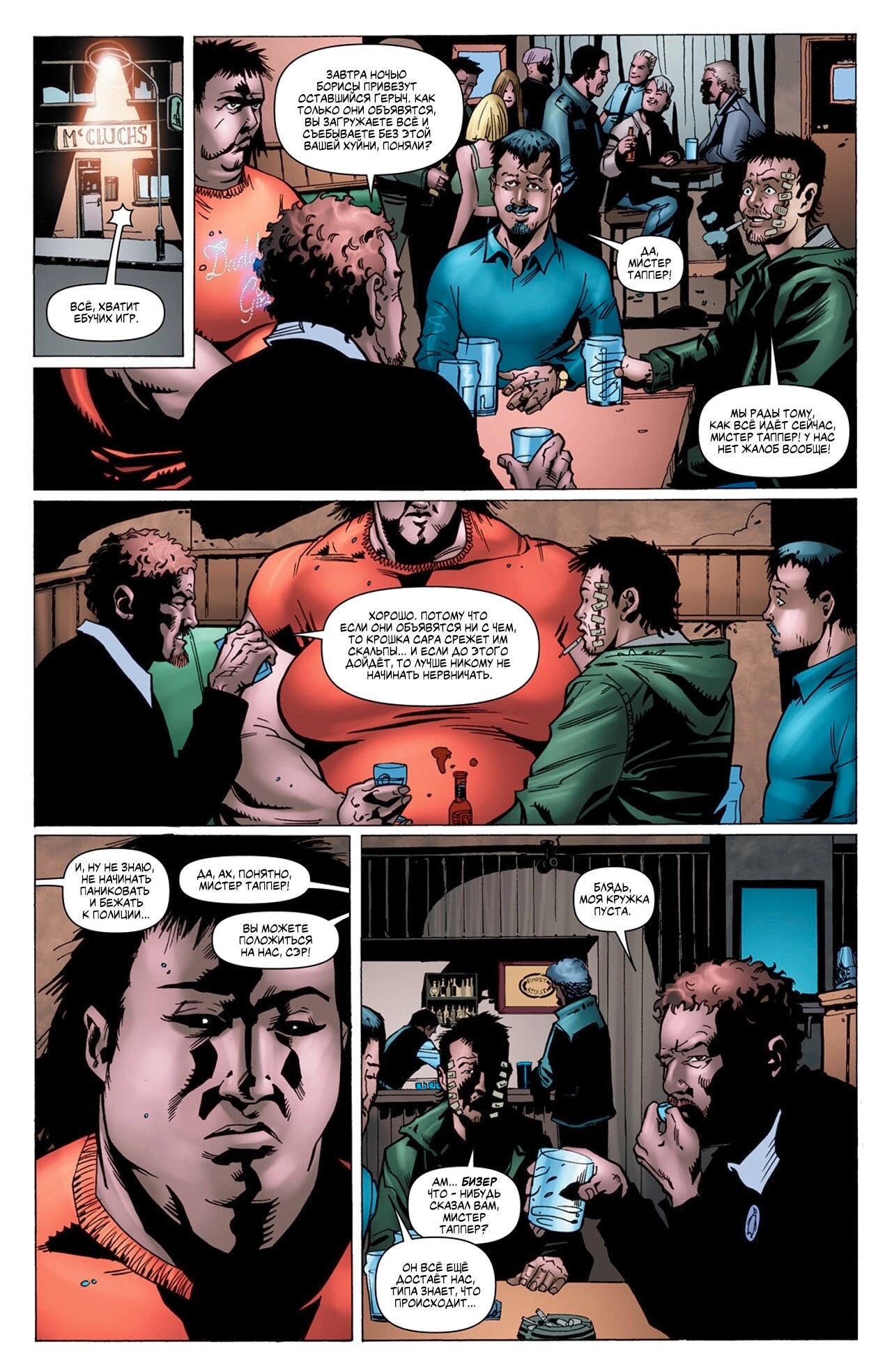 Read The Boys Пацаны Manga Online