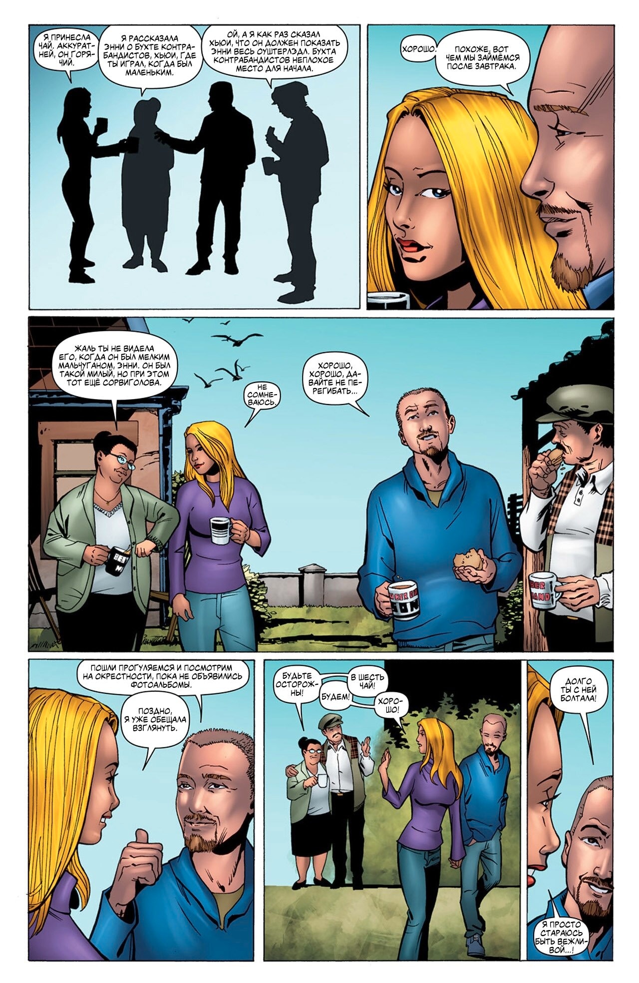 Read The Boys Пацаны Manga Online