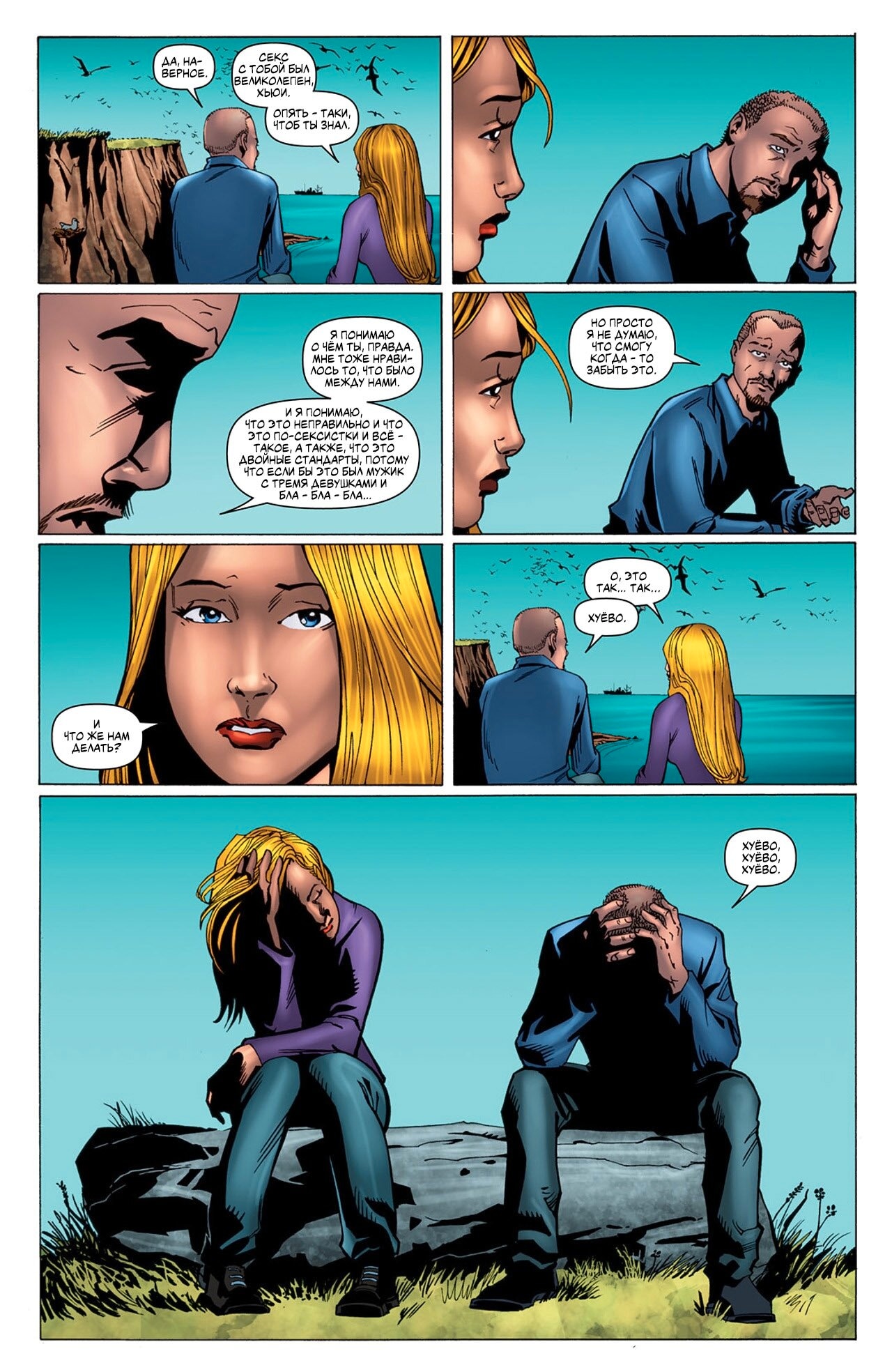 Read The Boys Пацаны Manga Online