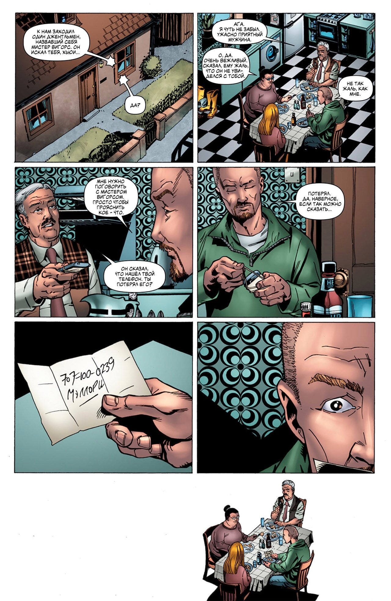 Read The Boys Пацаны Manga Online