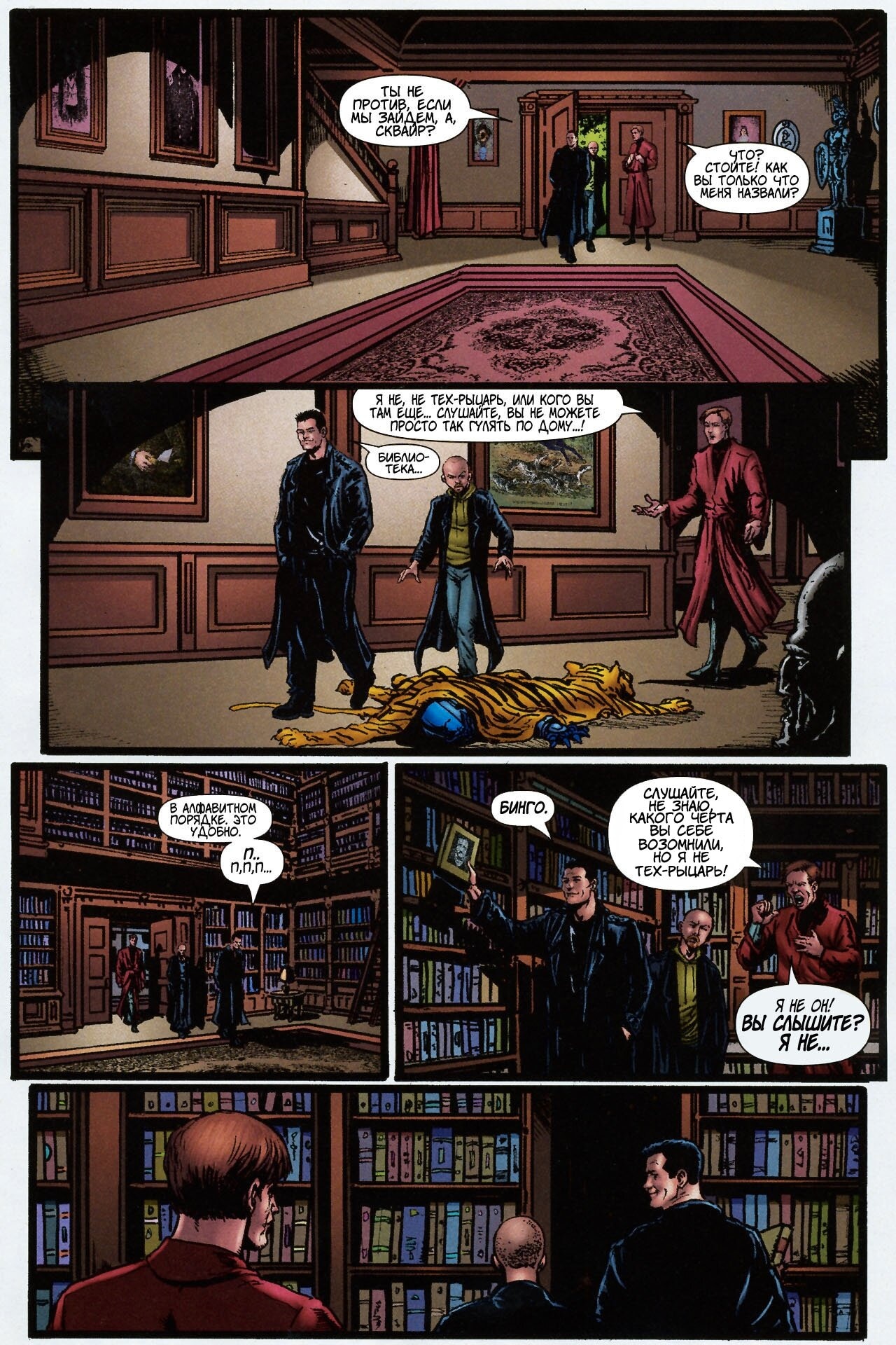 Read The Boys Пацаны Manga Online