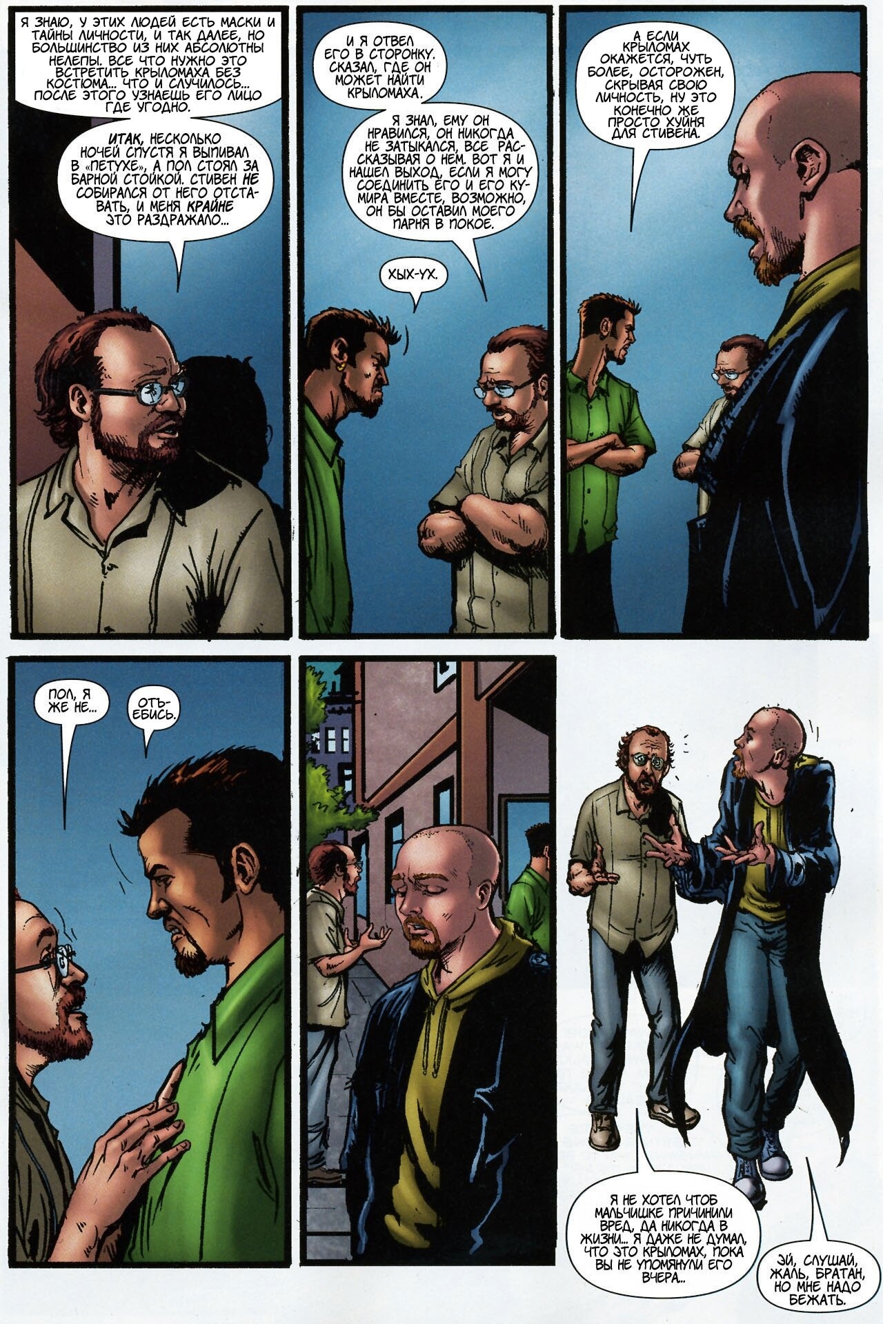 Read The Boys Пацаны Manga Online