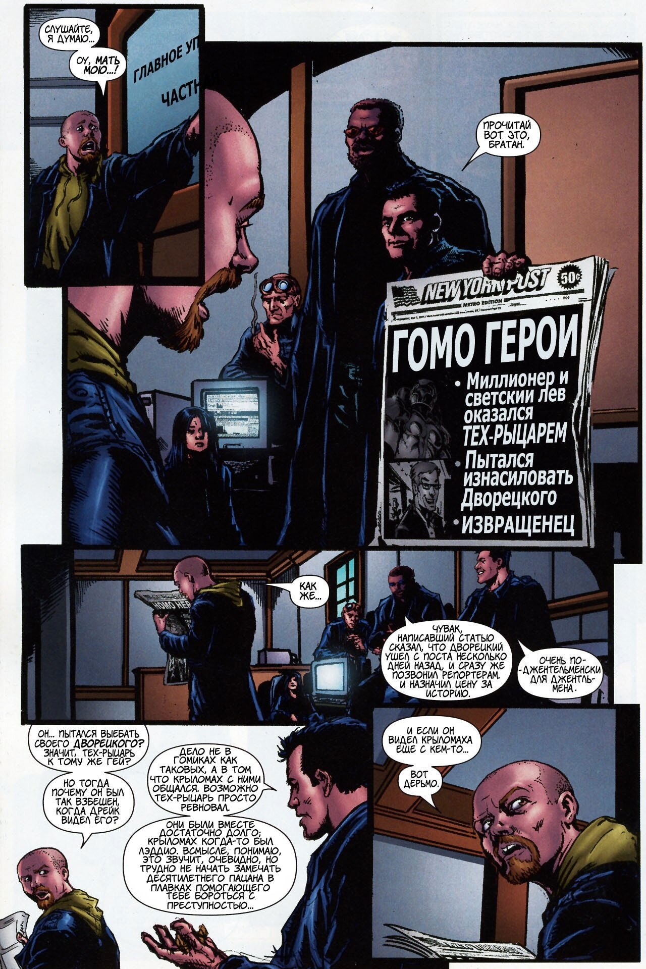 Read The Boys Пацаны Manga Online