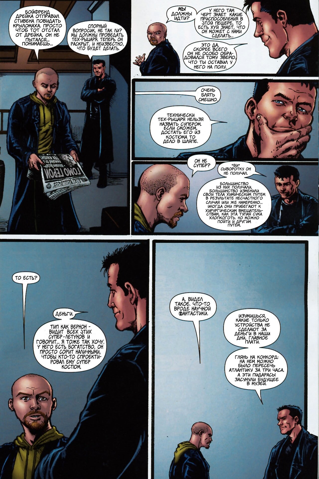 Read The Boys Пацаны Manga Online