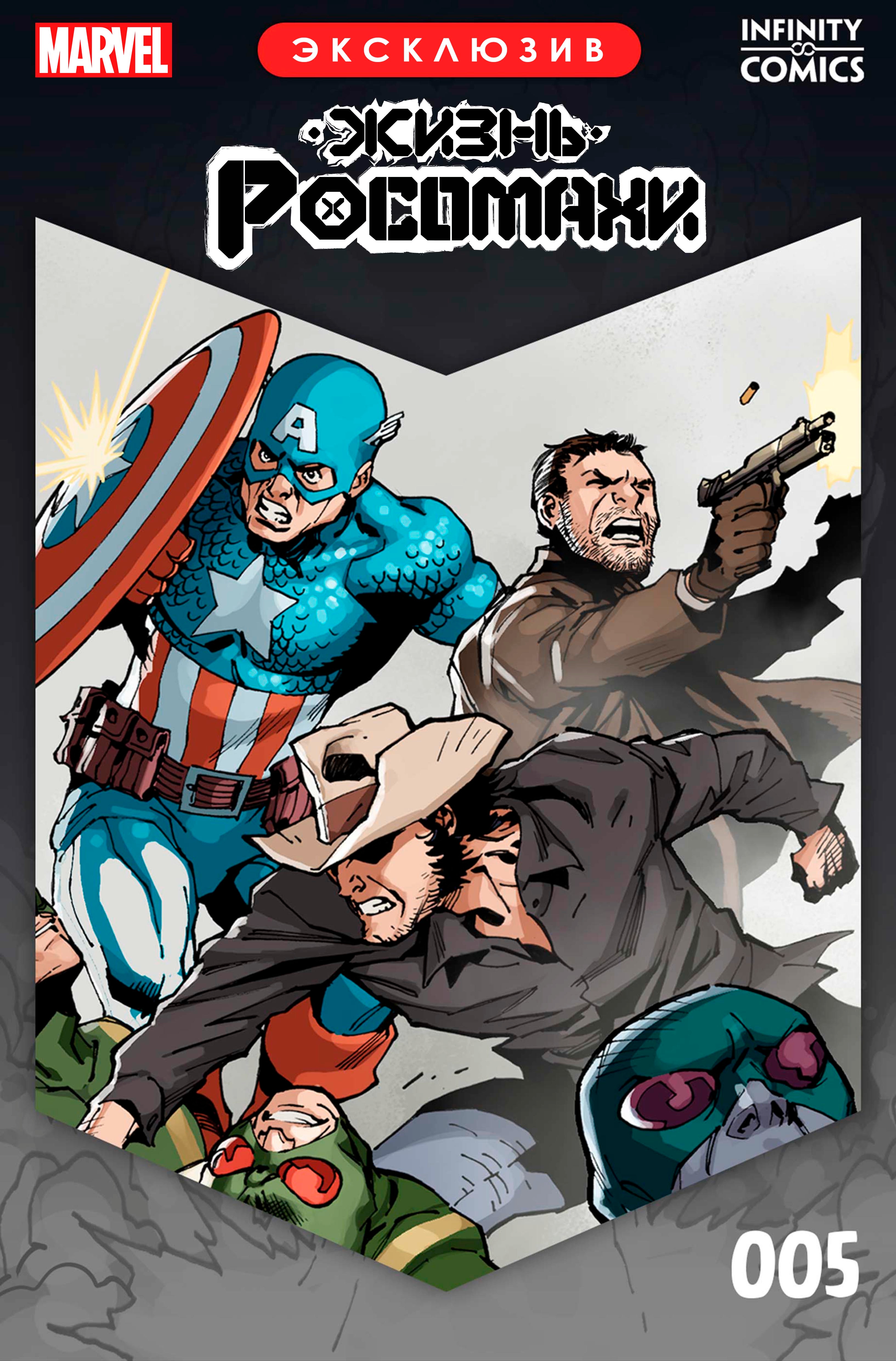 Read The Life of Wolverine Жизнь Росомахи Manga Online
