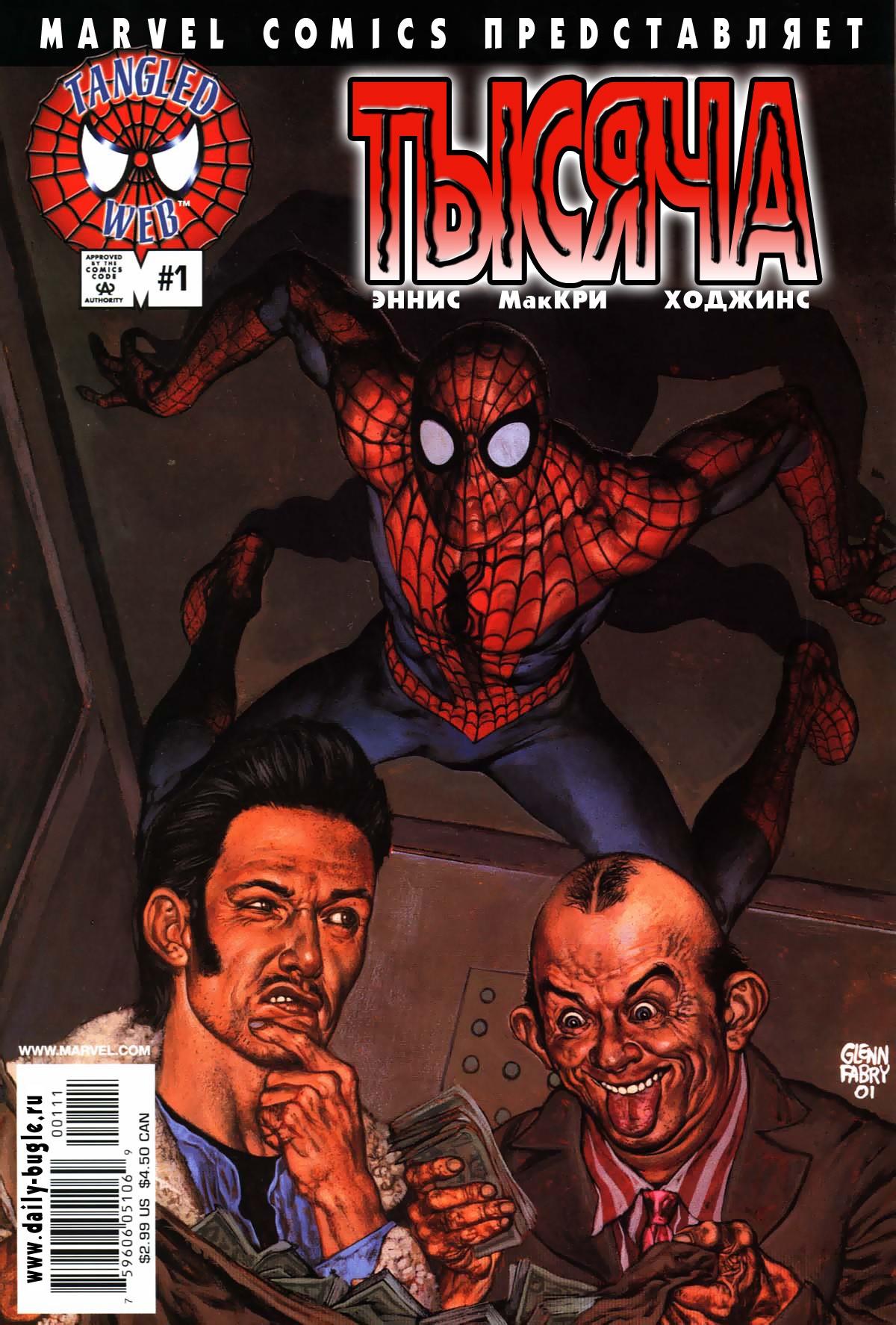 Read The Tangled Web of Spider-Man Запутанная сеть человека-паука Manga Online