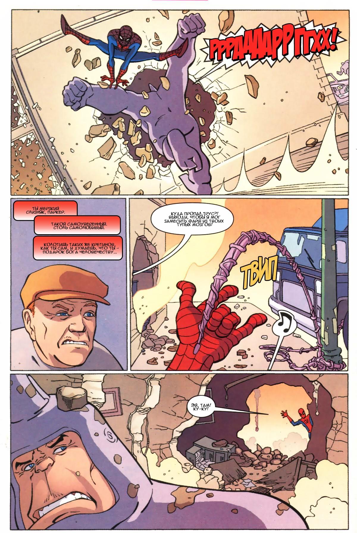 Read The Tangled Web of Spider-Man Запутанная сеть человека-паука Manga Online