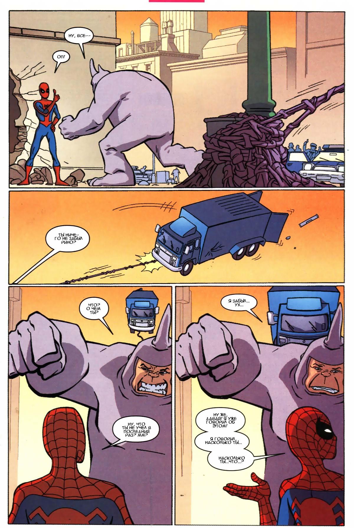 Read The Tangled Web of Spider-Man Запутанная сеть человека-паука Manga Online