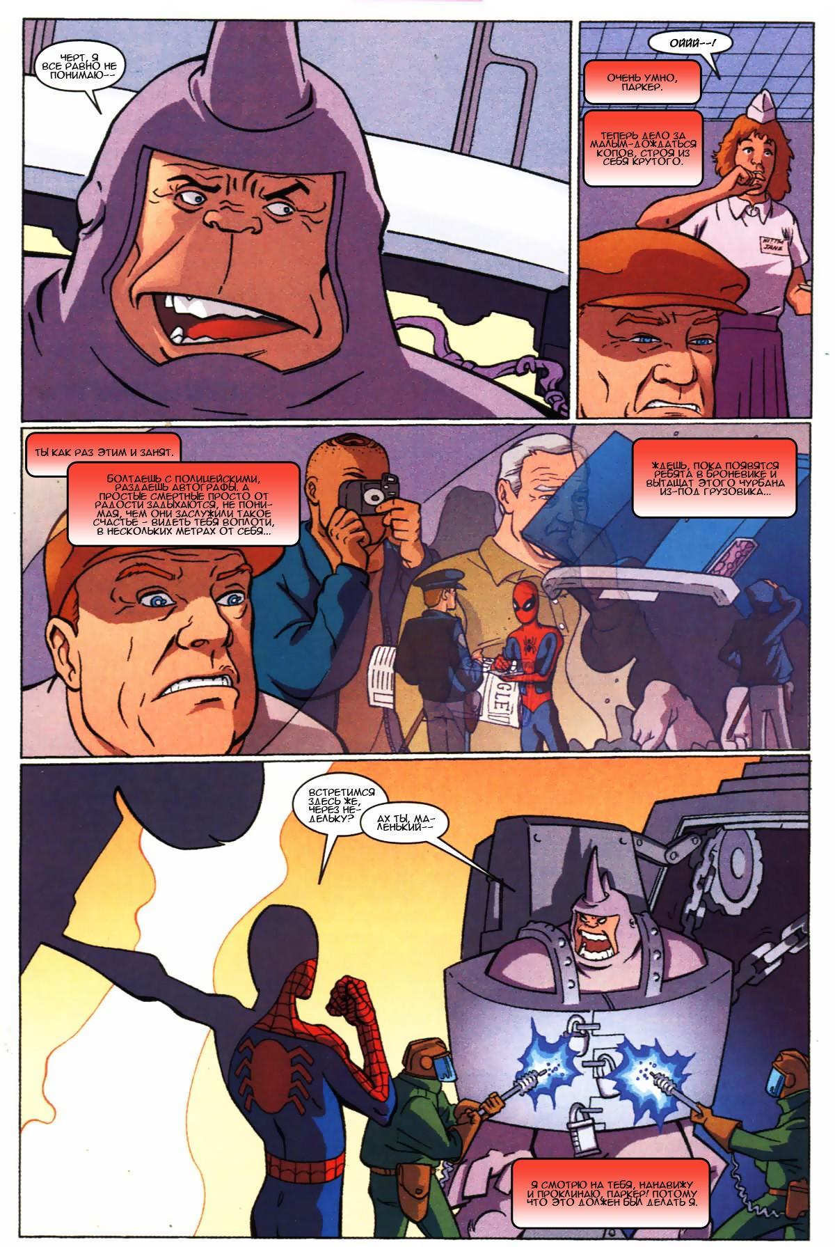 Read The Tangled Web of Spider-Man Запутанная сеть человека-паука Manga Online