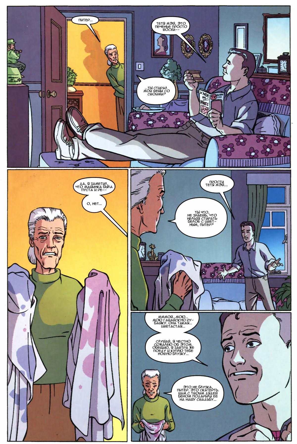 Read The Tangled Web of Spider-Man Запутанная сеть человека-паука Manga Online