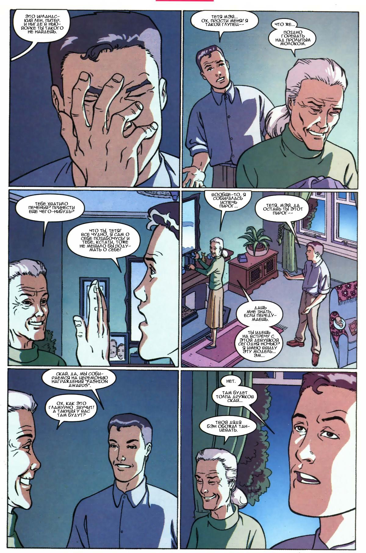 Read The Tangled Web of Spider-Man Запутанная сеть человека-паука Manga Online