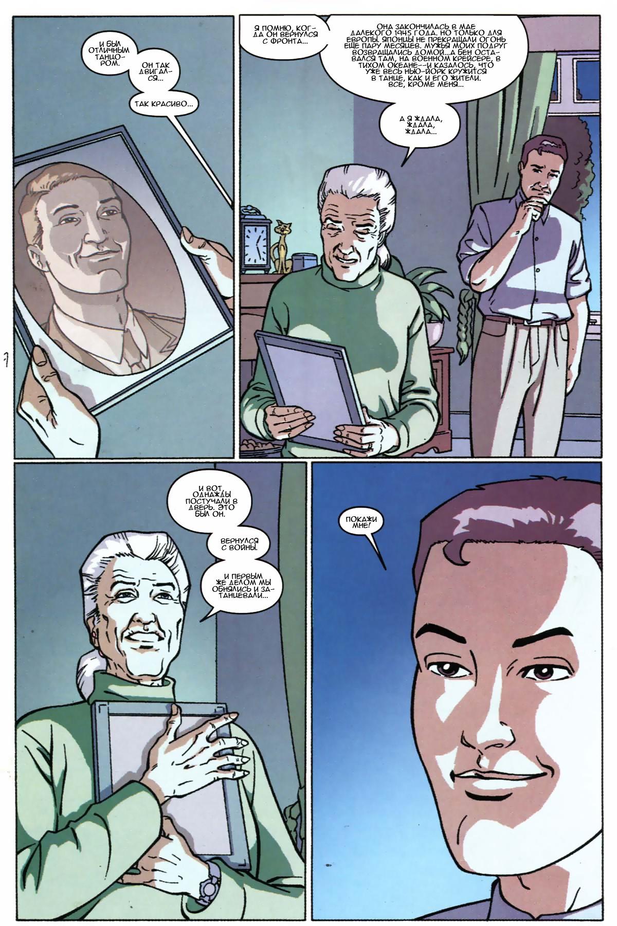 Read The Tangled Web of Spider-Man Запутанная сеть человека-паука Manga Online