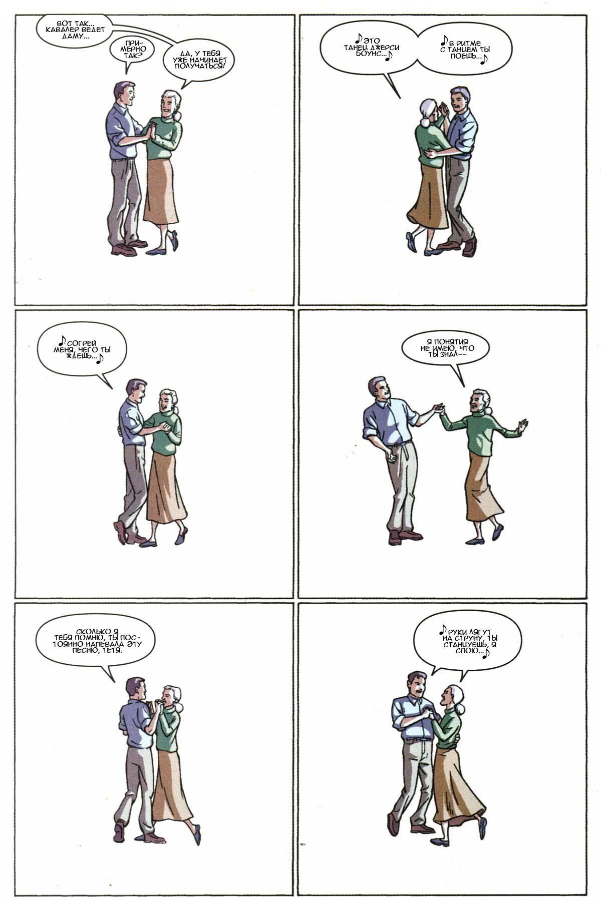Read The Tangled Web of Spider-Man Запутанная сеть человека-паука Manga Online
