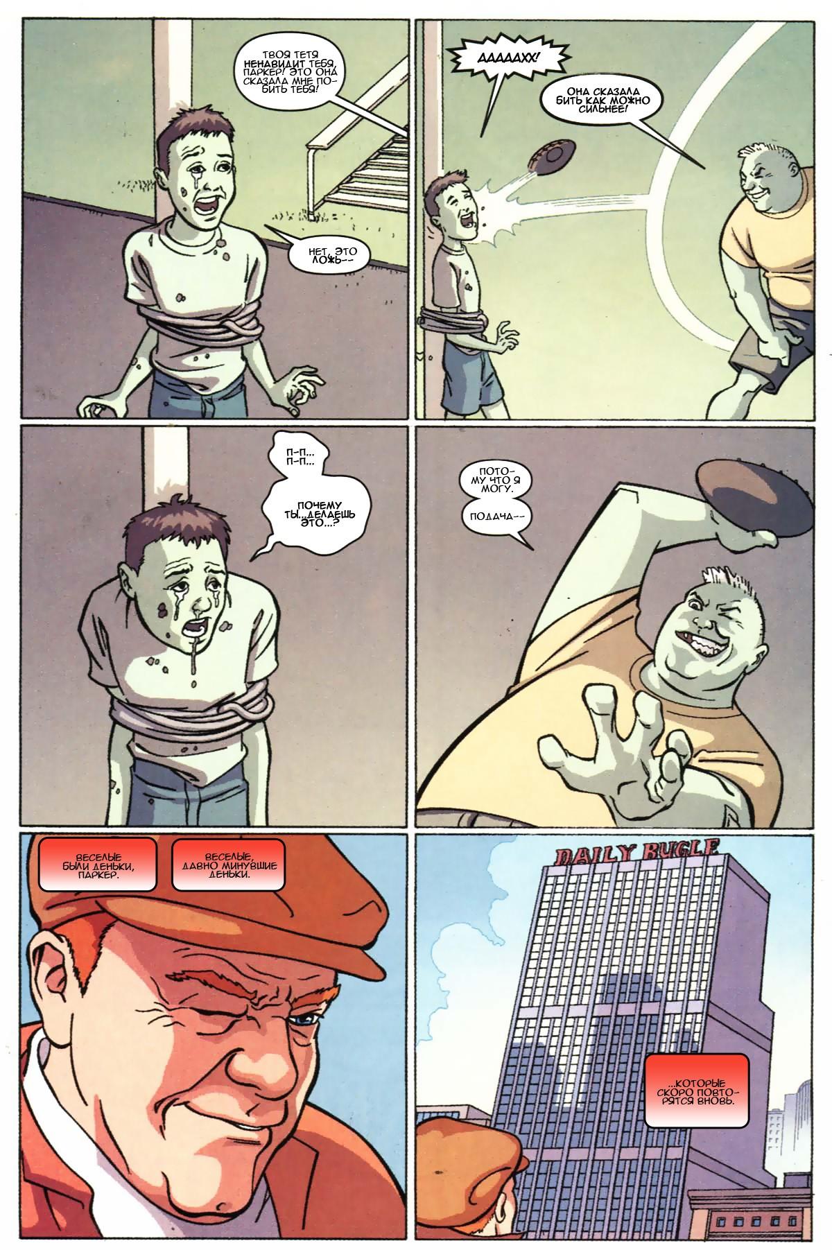Read The Tangled Web of Spider-Man Запутанная сеть человека-паука Manga Online