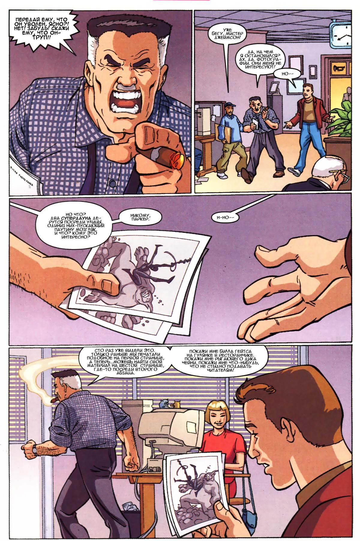 Read The Tangled Web of Spider-Man Запутанная сеть человека-паука Manga Online
