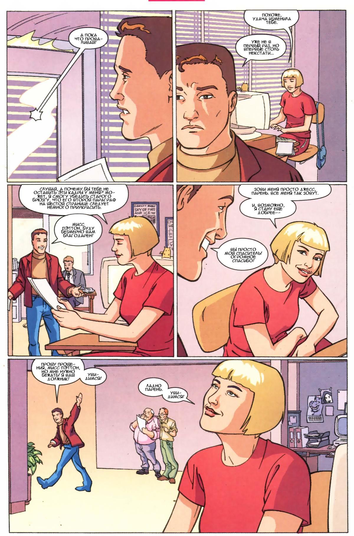 Read The Tangled Web of Spider-Man Запутанная сеть человека-паука Manga Online