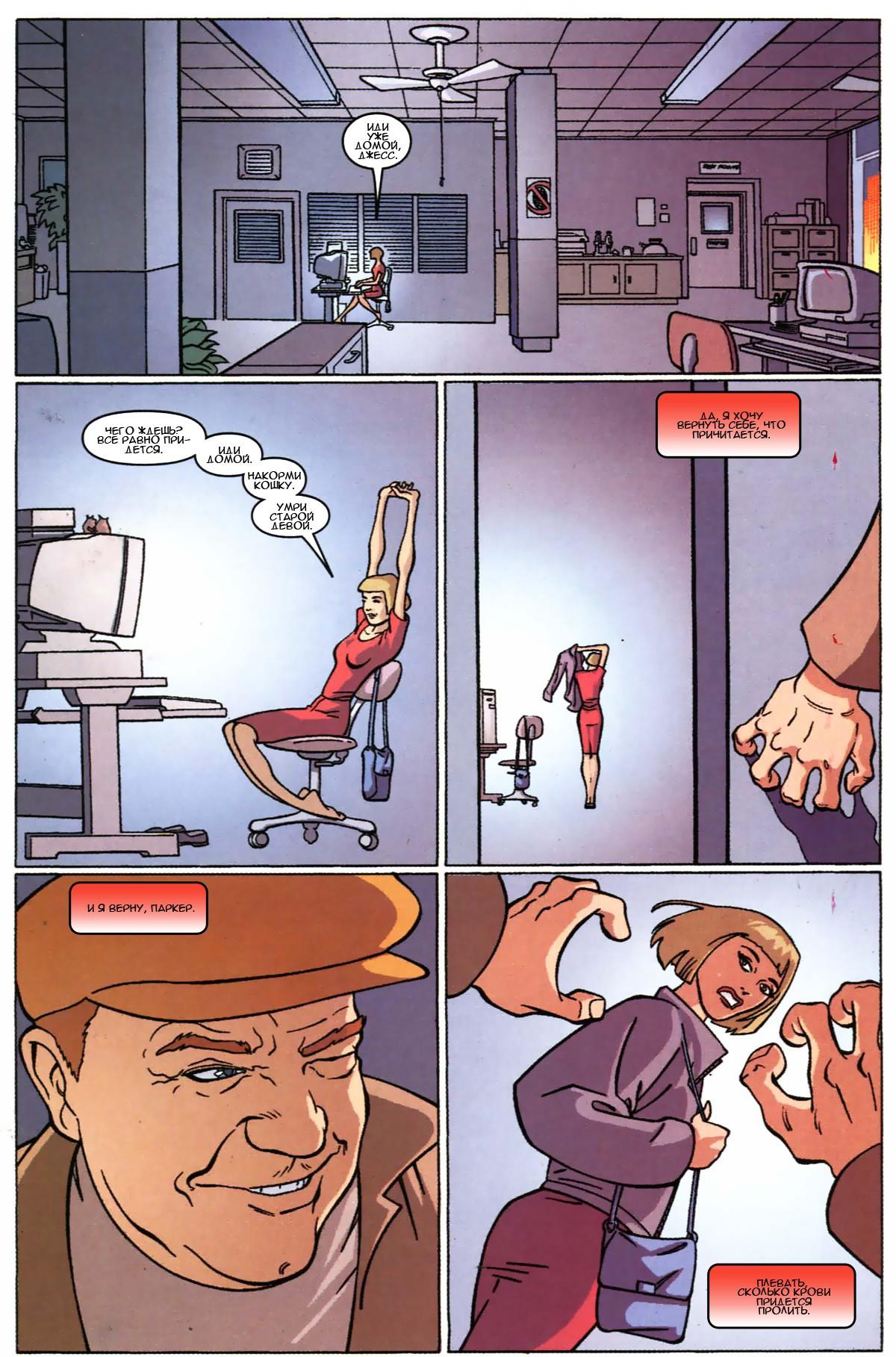 Read The Tangled Web of Spider-Man Запутанная сеть человека-паука Manga Online