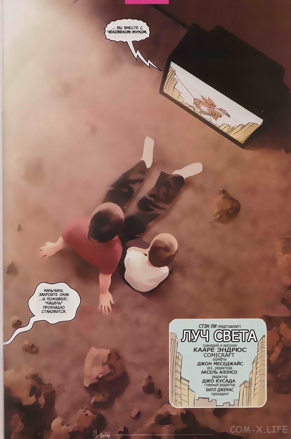 Read The Tangled Web of Spider-Man Запутанная сеть человека-паука Manga Online
