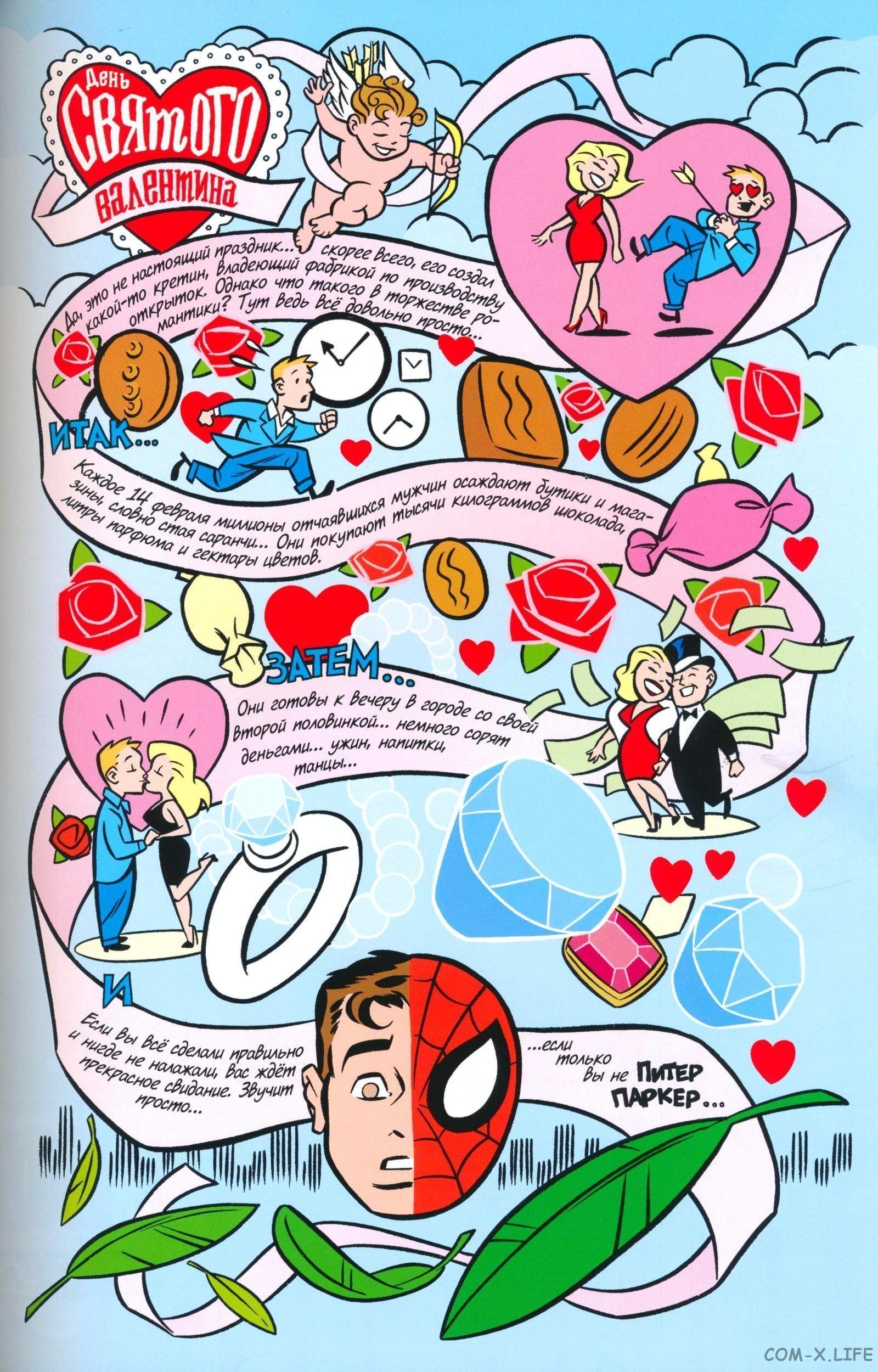 Read The Tangled Web of Spider-Man Запутанная сеть человека-паука Manga Online
