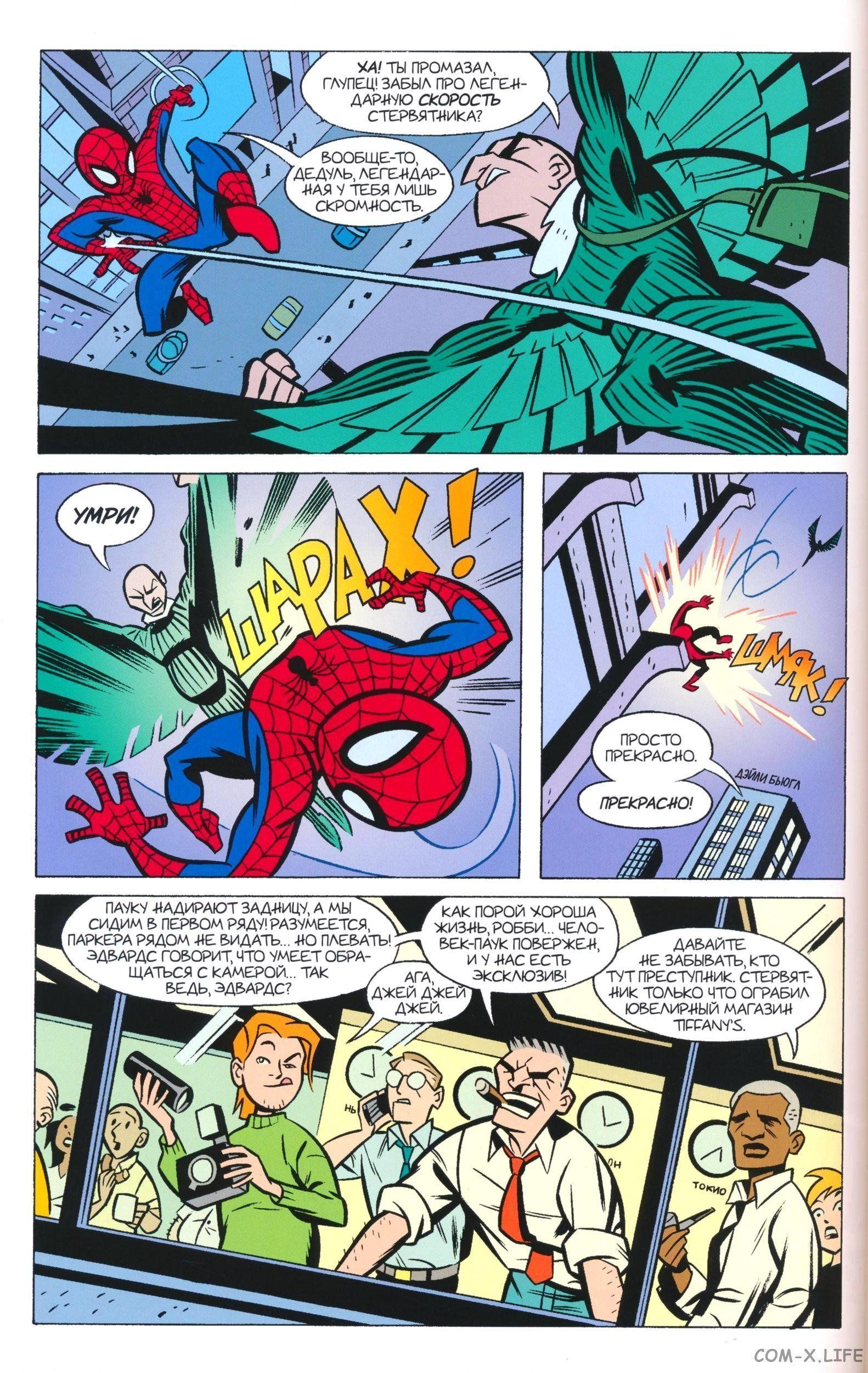 Read The Tangled Web of Spider-Man Запутанная сеть человека-паука Manga Online