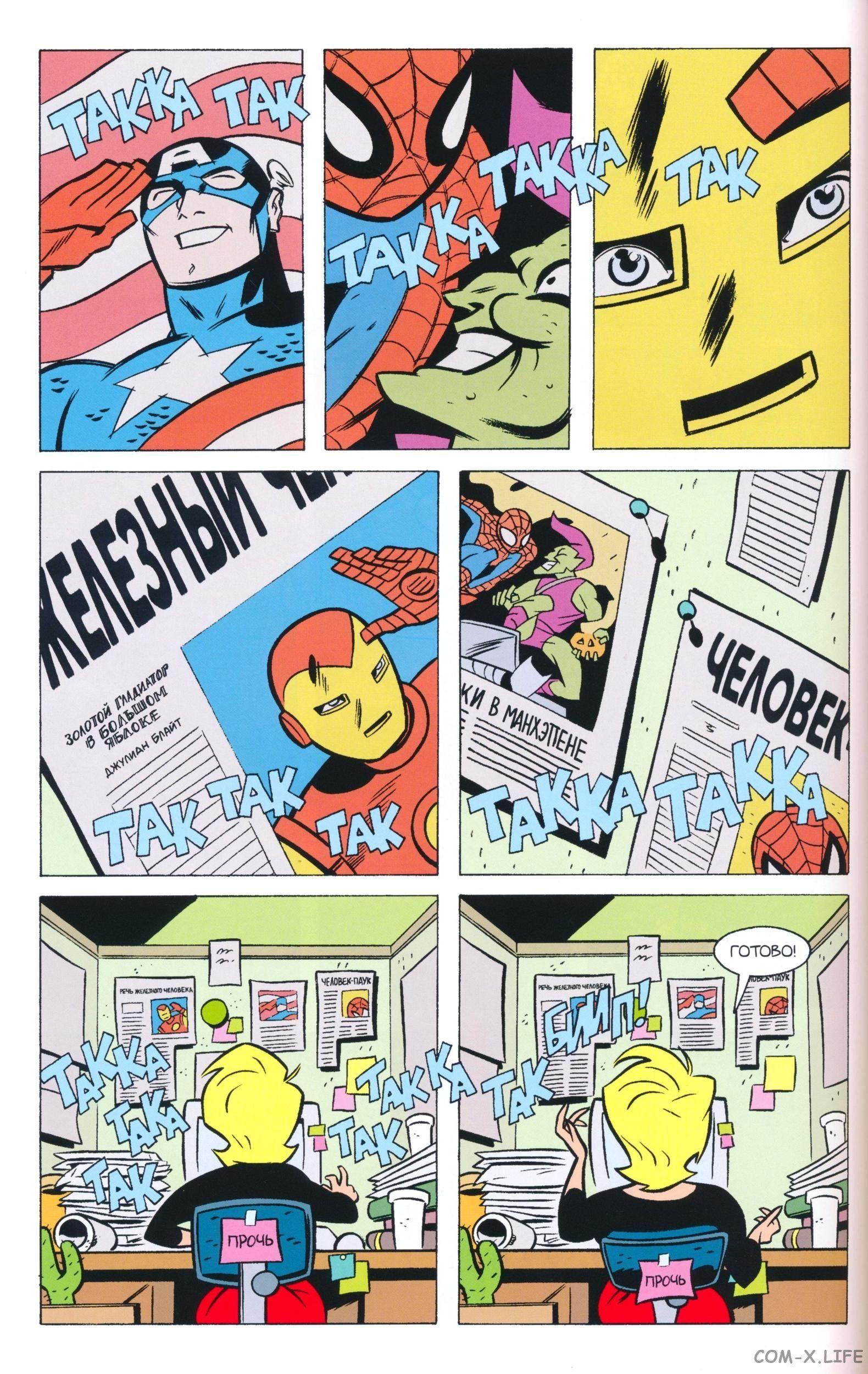 Read The Tangled Web of Spider-Man Запутанная сеть человека-паука Manga Online