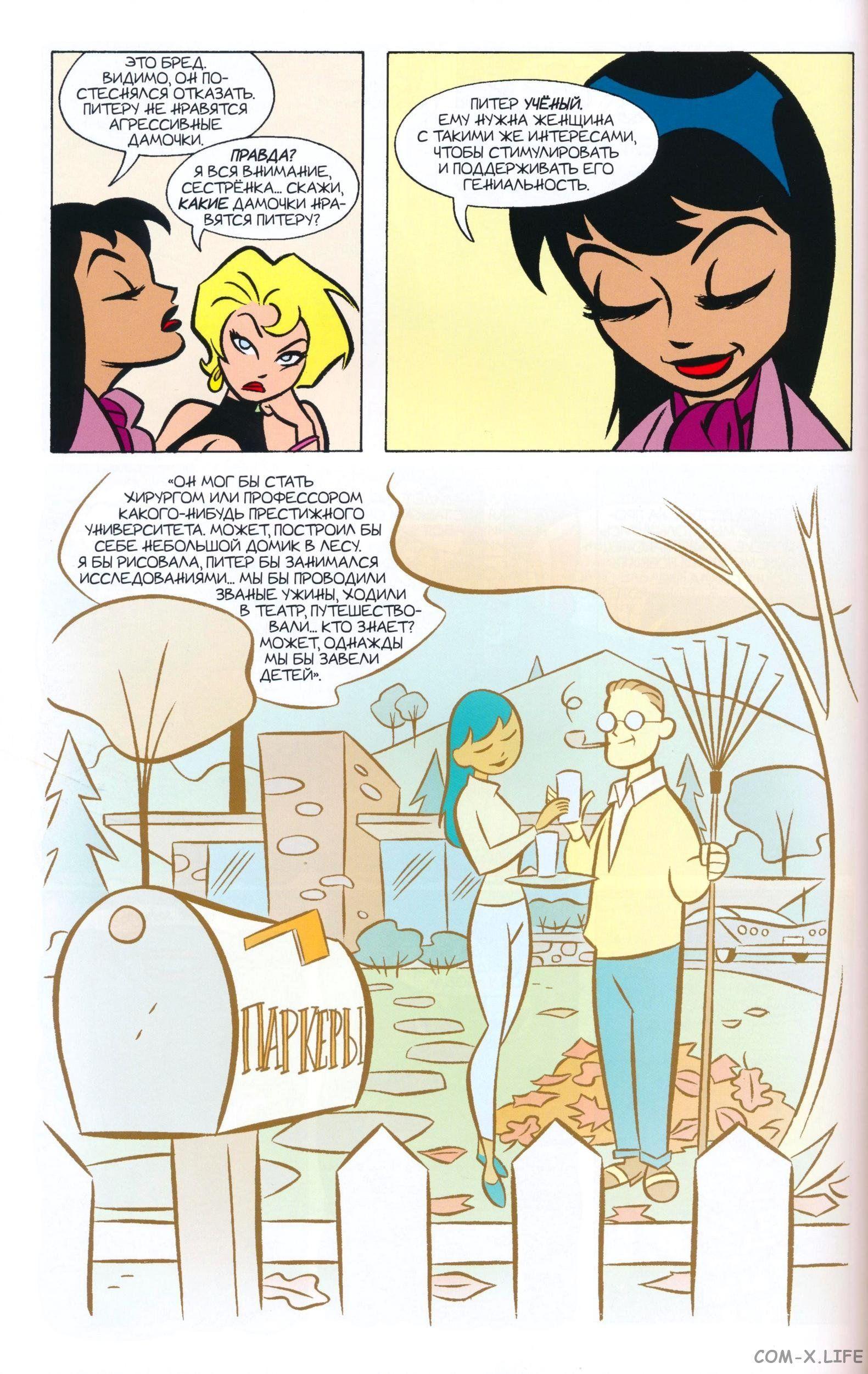 Read The Tangled Web of Spider-Man Запутанная сеть человека-паука Manga Online