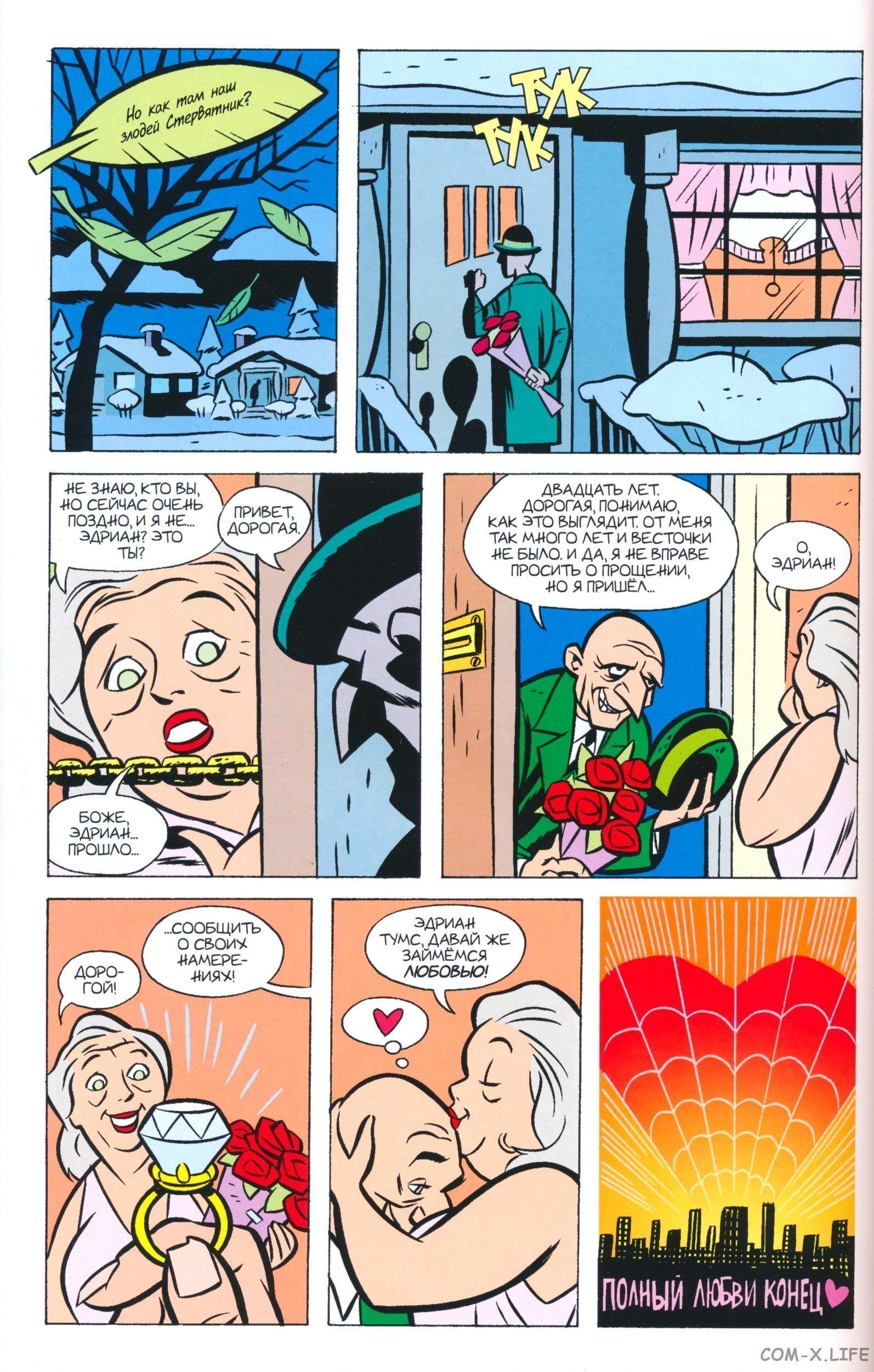 Read The Tangled Web of Spider-Man Запутанная сеть человека-паука Manga Online