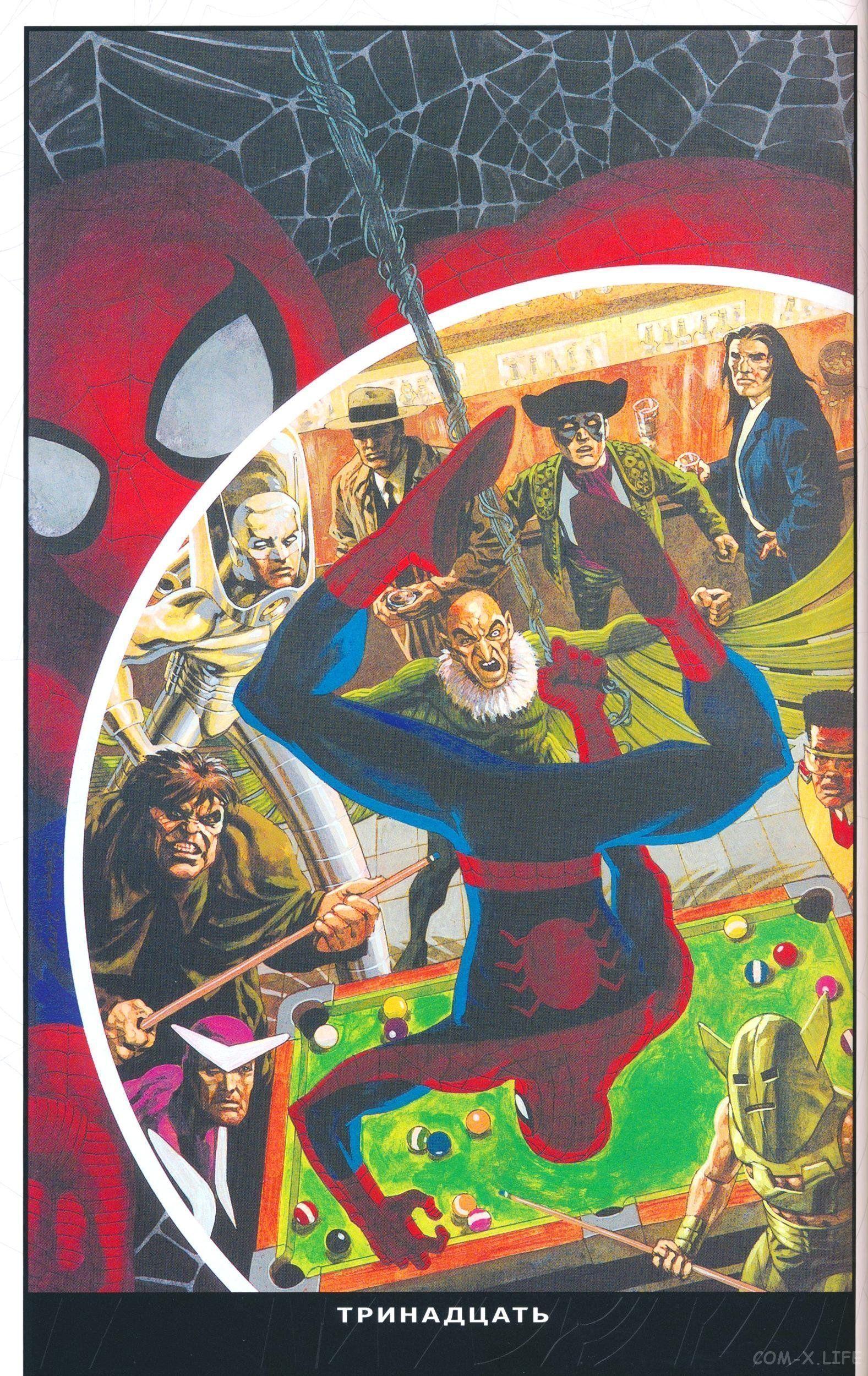 Read The Tangled Web of Spider-Man Запутанная сеть человека-паука Manga Online