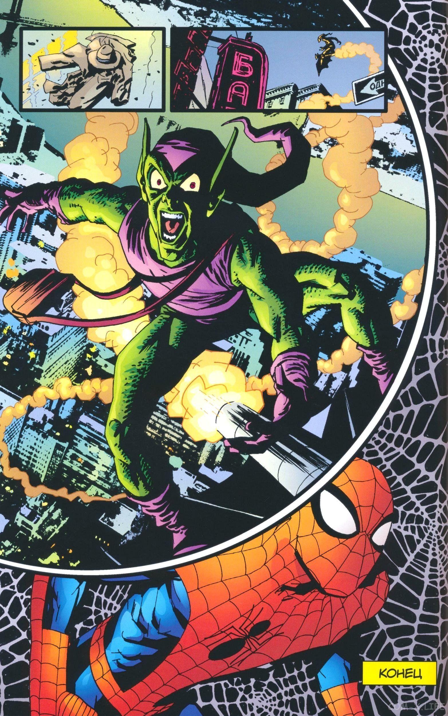 Read The Tangled Web of Spider-Man Запутанная сеть человека-паука Manga Online