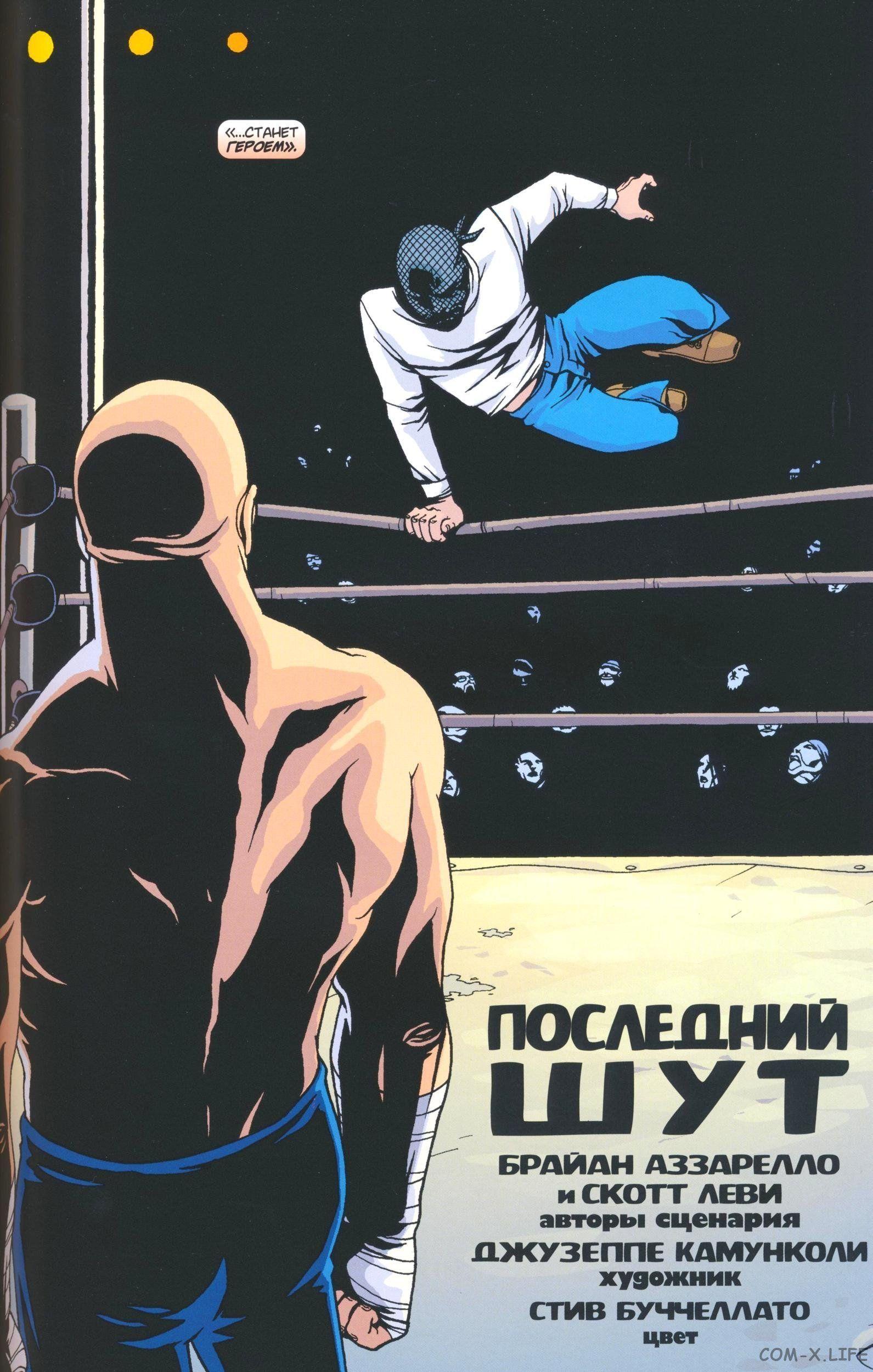 Read The Tangled Web of Spider-Man Запутанная сеть человека-паука Manga Online