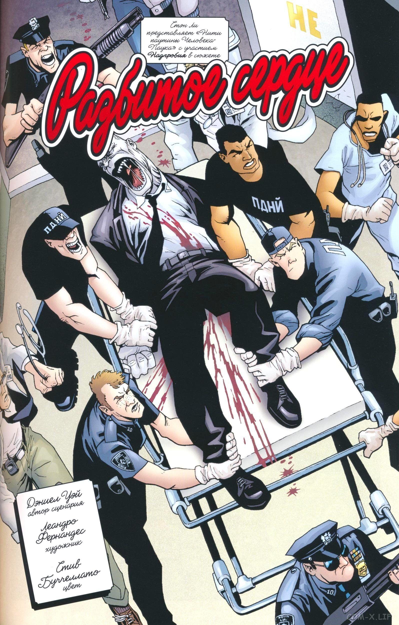 Read The Tangled Web of Spider-Man Запутанная сеть человека-паука Manga Online