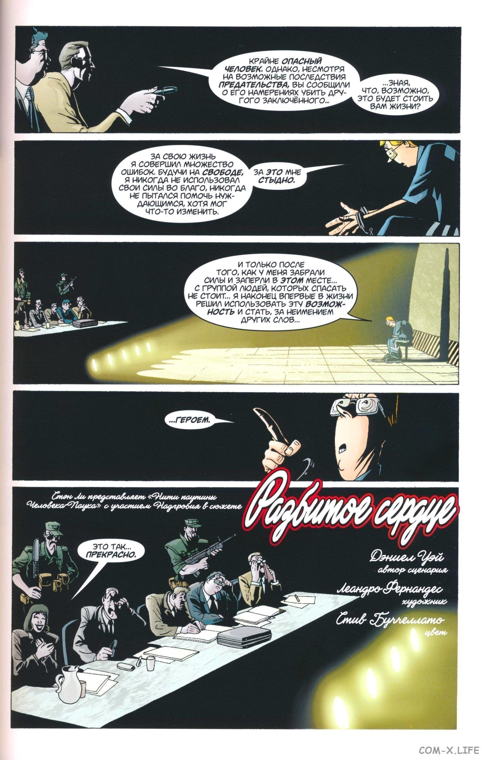 Read The Tangled Web of Spider-Man Запутанная сеть человека-паука Manga Online