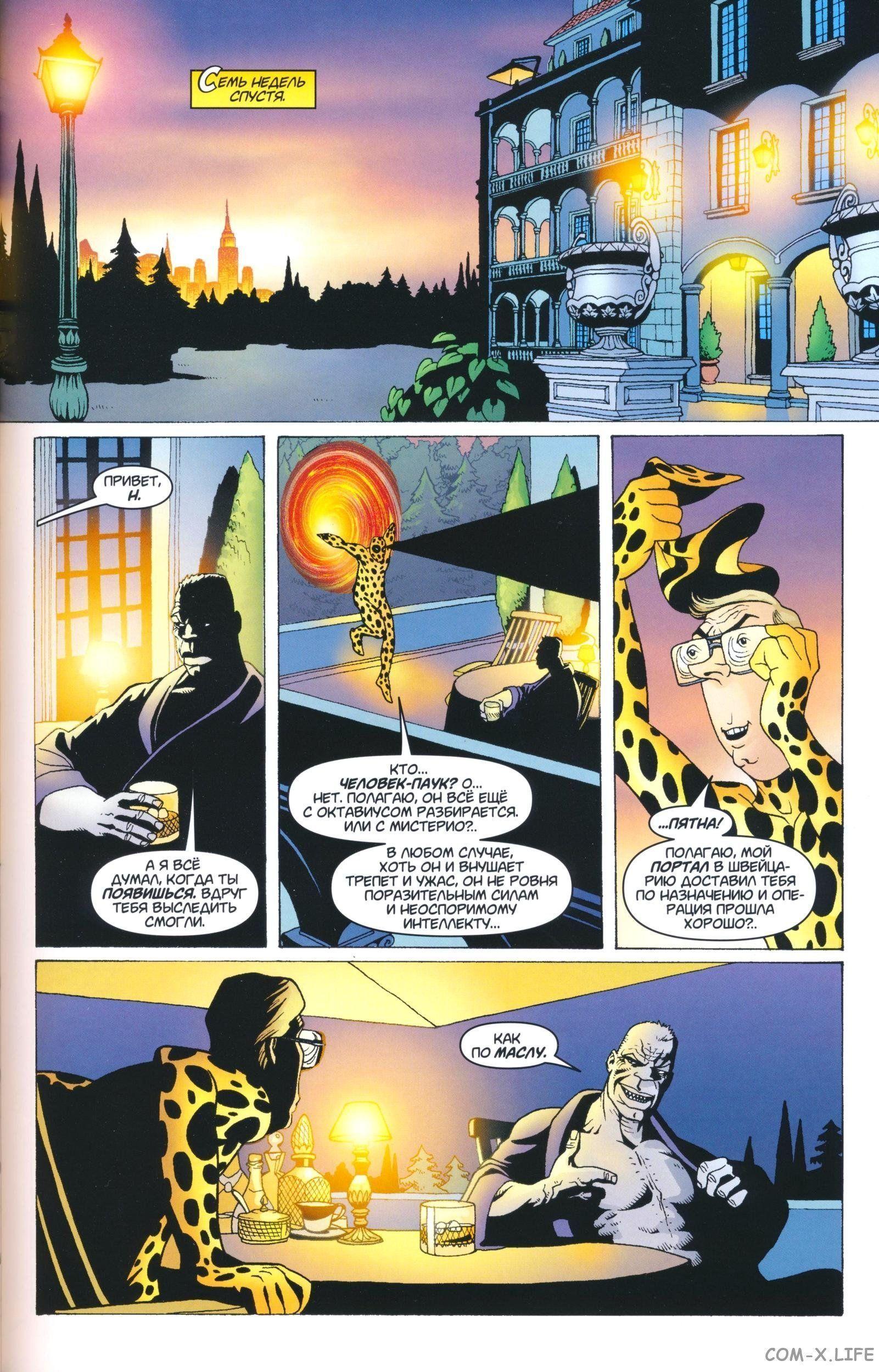 Read The Tangled Web of Spider-Man Запутанная сеть человека-паука Manga Online