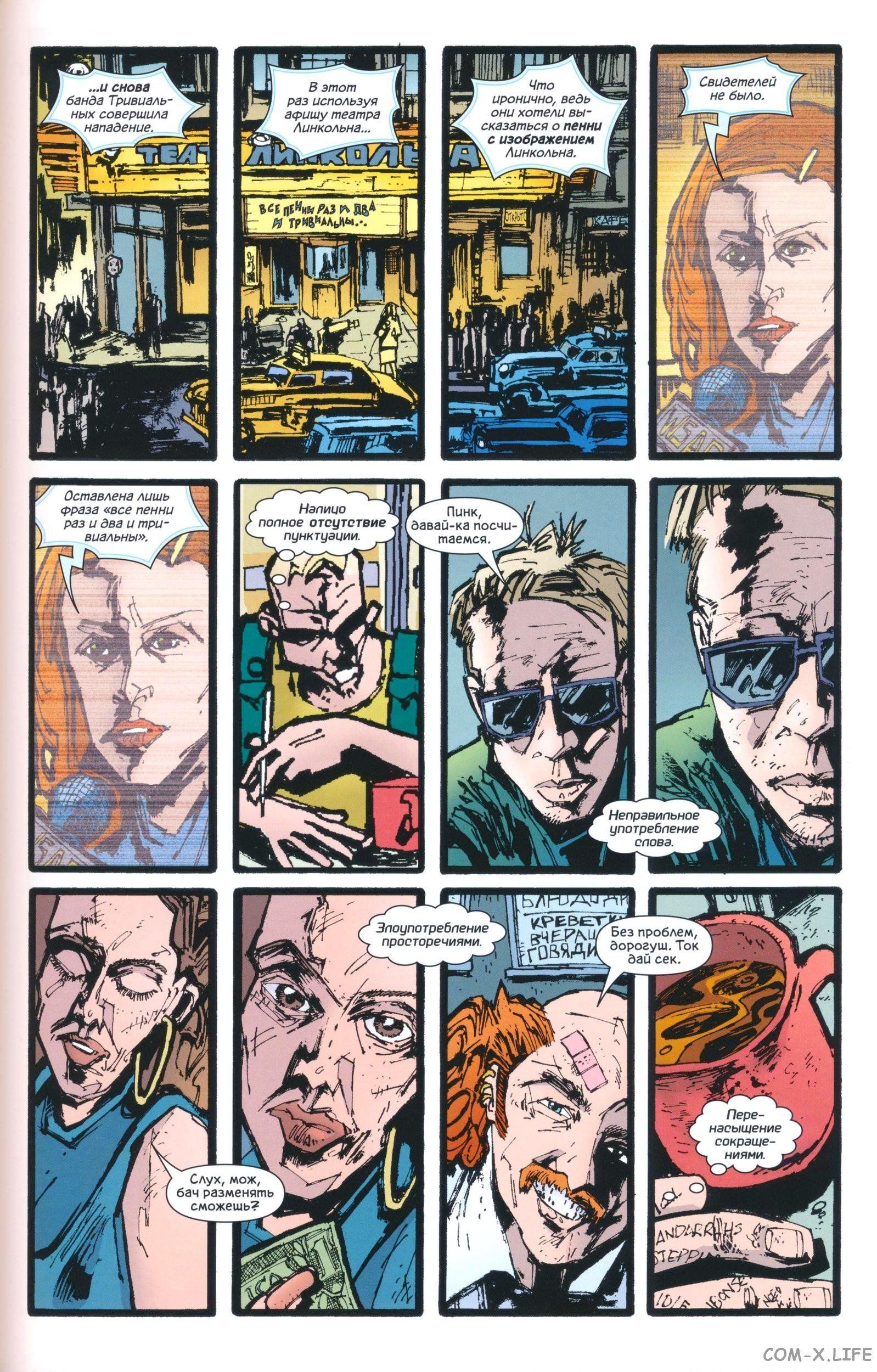 Read The Tangled Web of Spider-Man Запутанная сеть человека-паука Manga Online