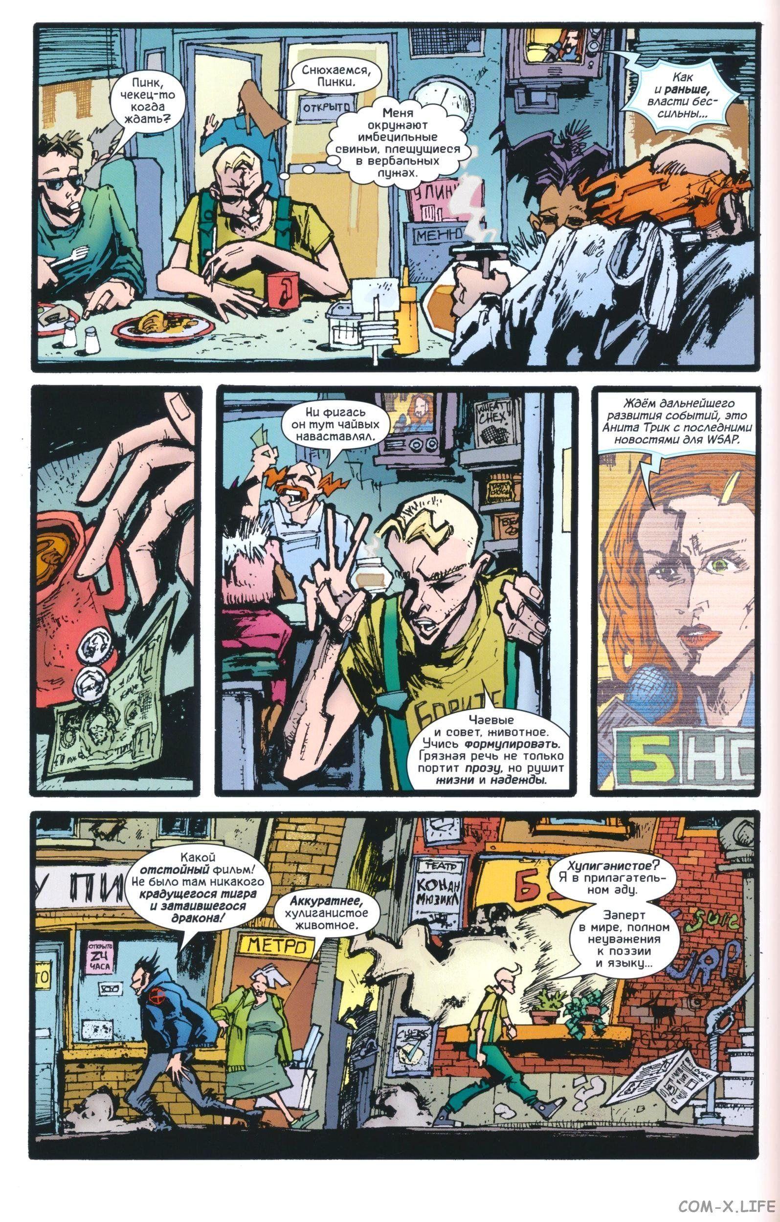 Read The Tangled Web of Spider-Man Запутанная сеть человека-паука Manga Online