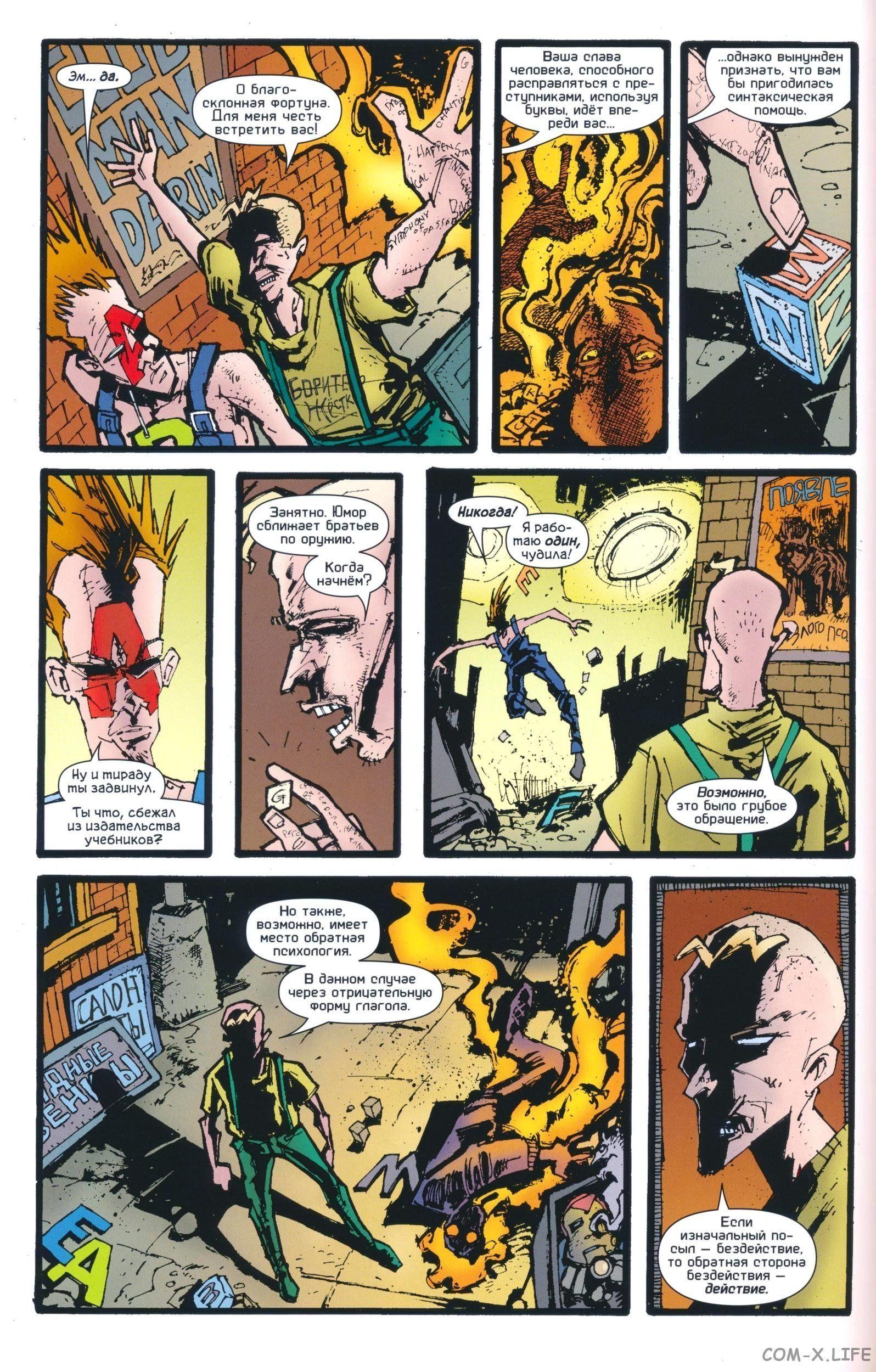 Read The Tangled Web of Spider-Man Запутанная сеть человека-паука Manga Online