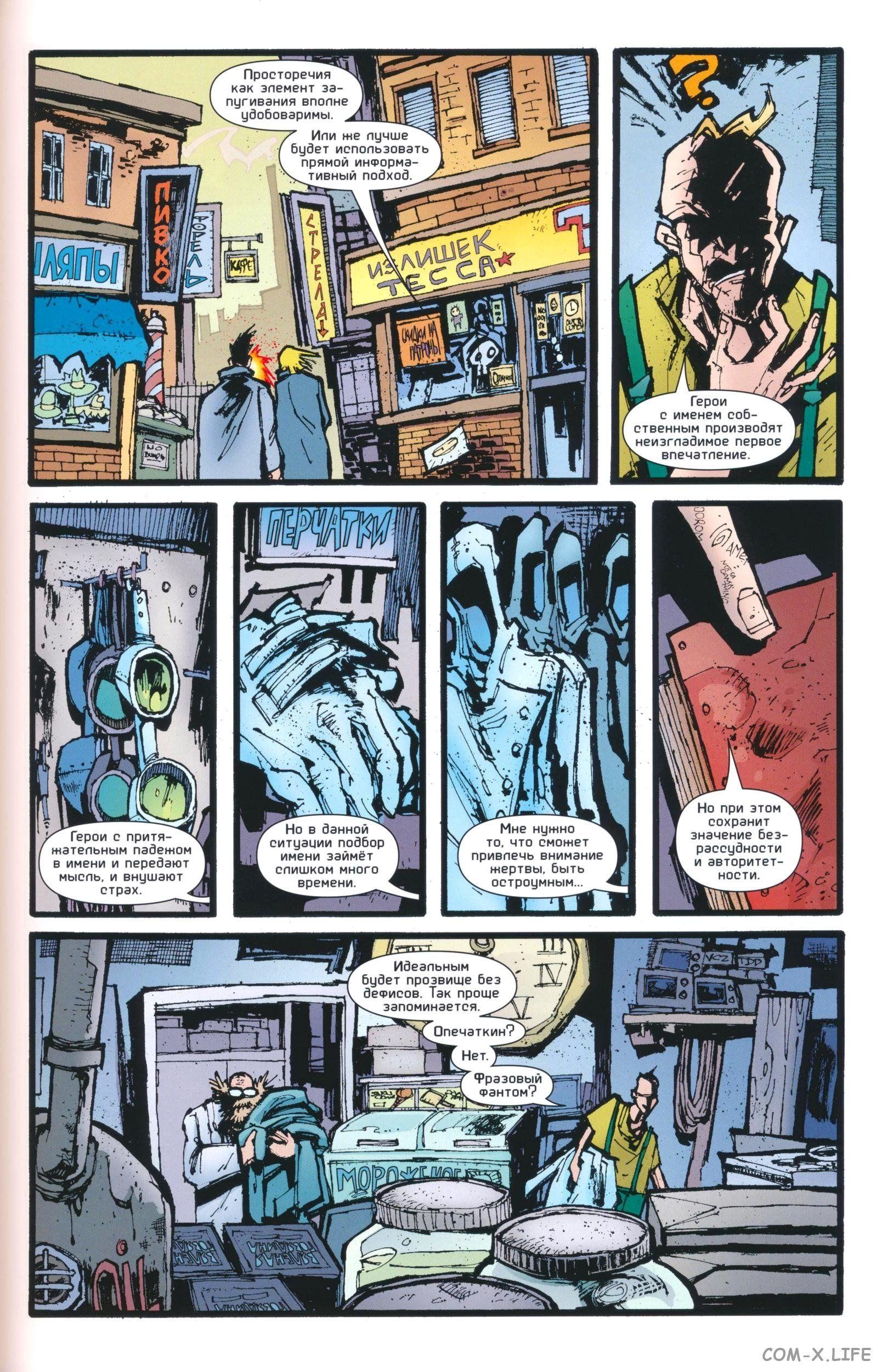 Read The Tangled Web of Spider-Man Запутанная сеть человека-паука Manga Online