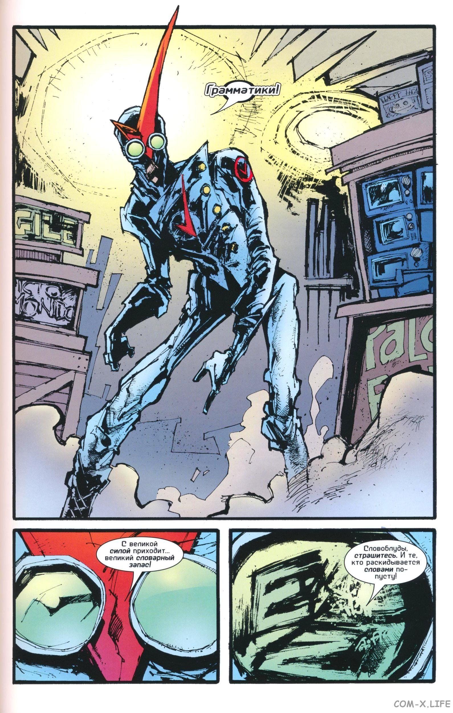Read The Tangled Web of Spider-Man Запутанная сеть человека-паука Manga Online