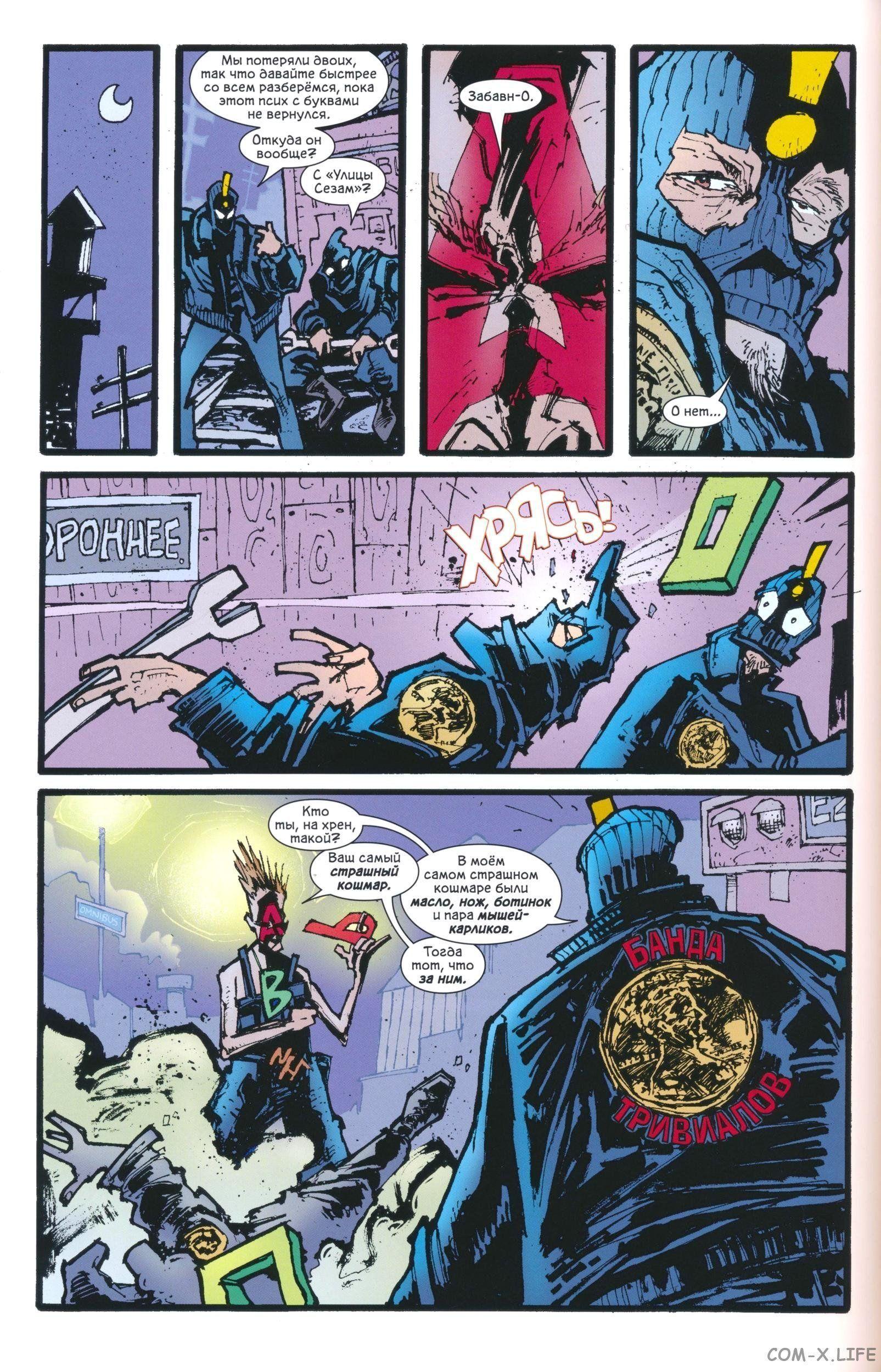 Read The Tangled Web of Spider-Man Запутанная сеть человека-паука Manga Online
